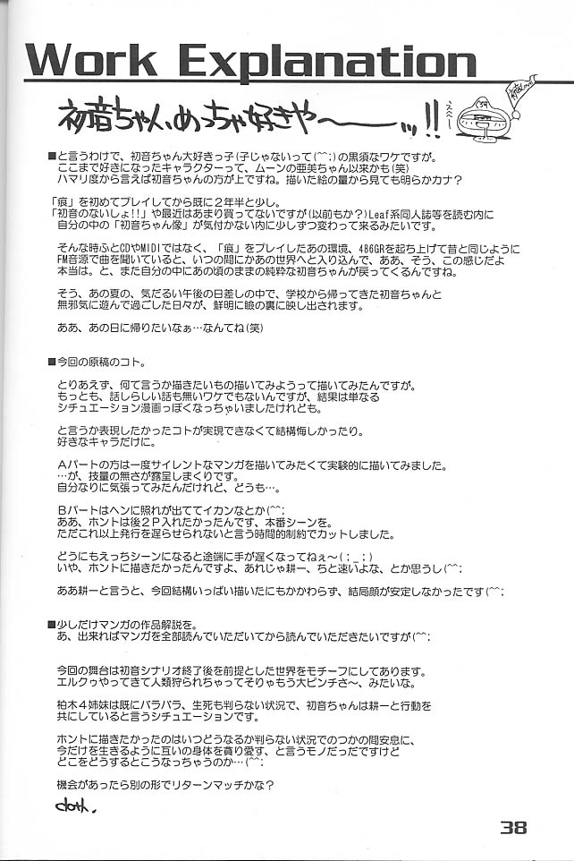 (C56) [Mc Nail Koubou (Various)] Give me your heart. (Kizuato) - Page 36
