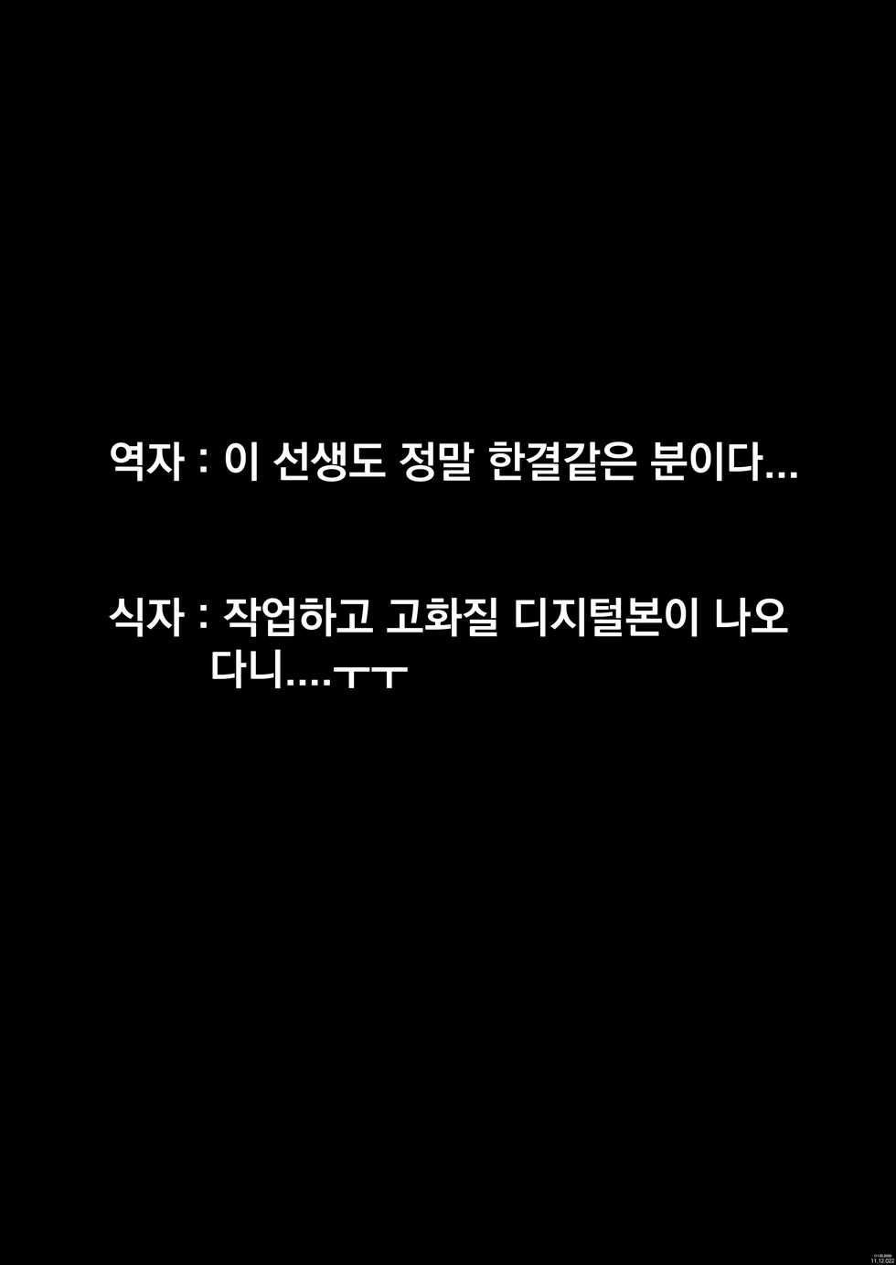 [Moon Ruler (Tsukino Jyogi)] Rinko Ikimasu - Another Ending (Gundam Build Fighters) [Korean] [Digital] - Page 16