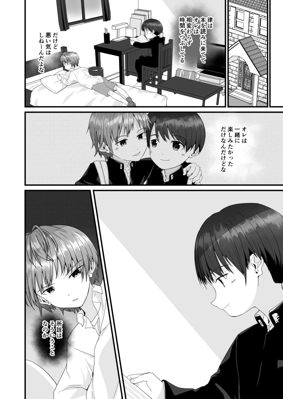 [Pfactory (Pikachurin)] Kimi ga Yomu no wa Monogatari ka [Digital] - Page 13