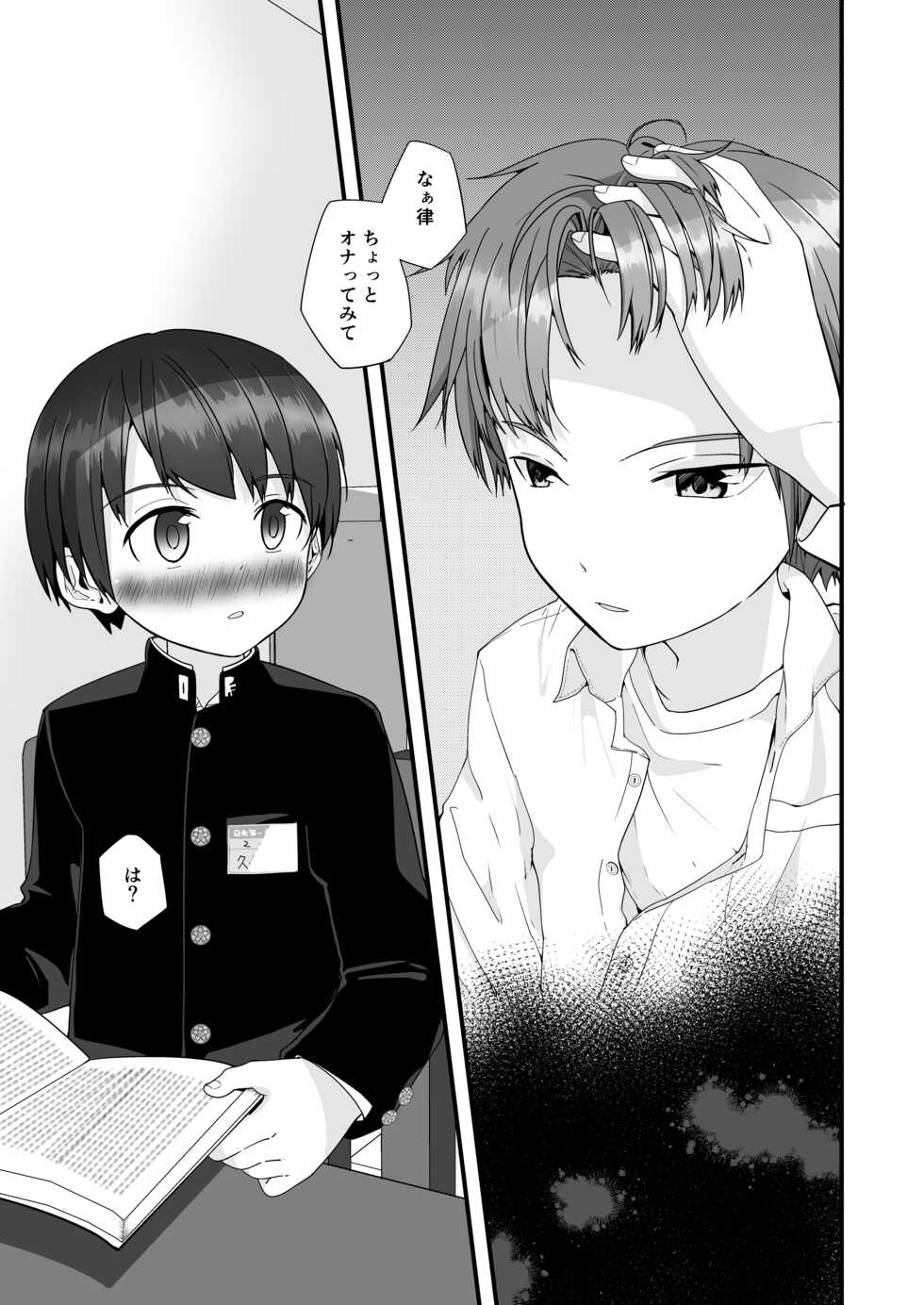 [Pfactory (Pikachurin)] Kimi ga Yomu no wa Monogatari ka [Digital] - Page 14