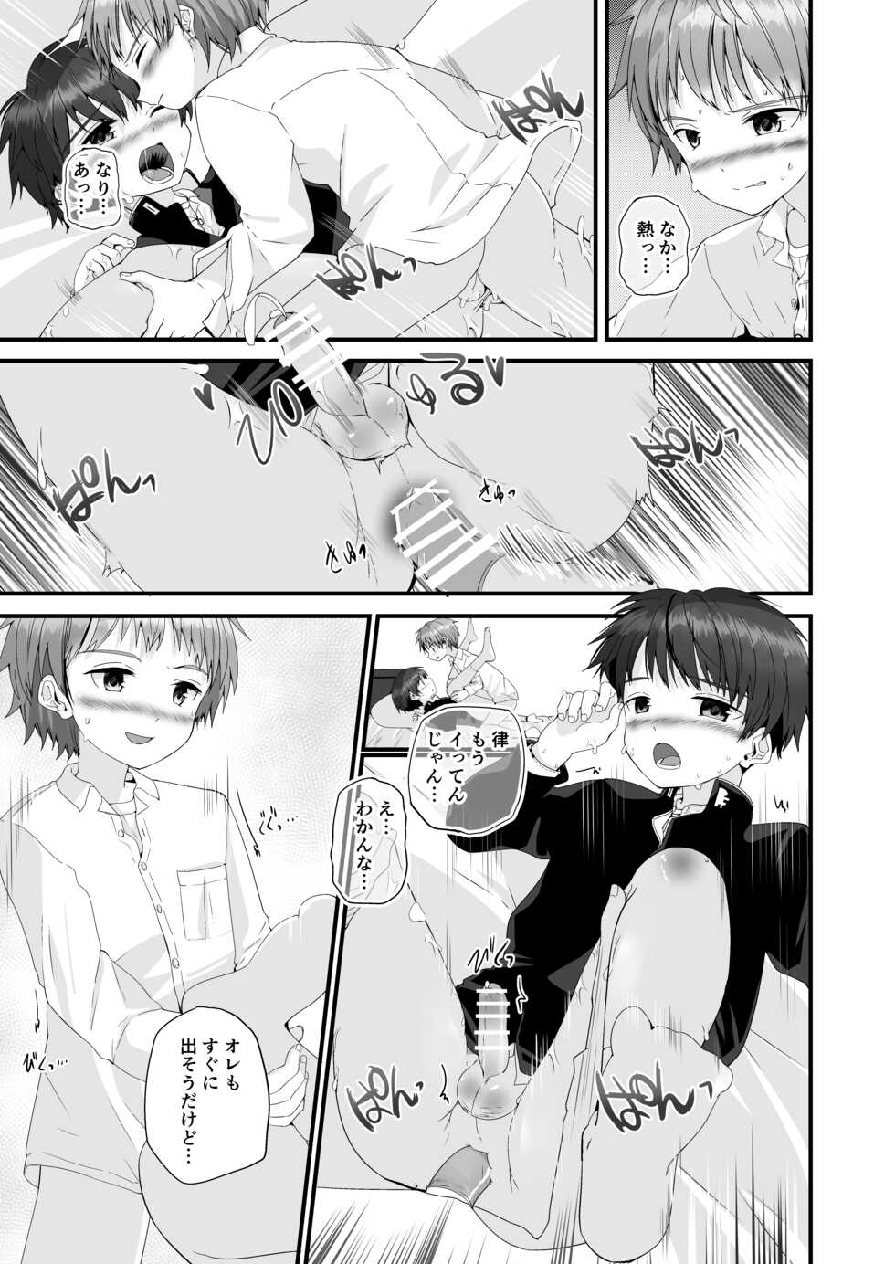 [Pfactory (Pikachurin)] Kimi ga Yomu no wa Monogatari ka [Digital] - Page 30