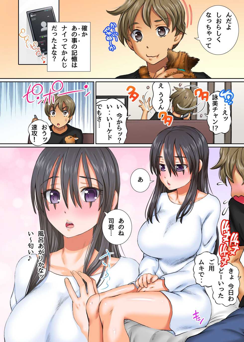 [NCP (Yuuki Tsumugi)] Anoko mo Konoko mo Hyoui de Hatsujou! Toritsukarete Eroero ni Natta Classmate-tachi to Harem Shichaou - Page 4