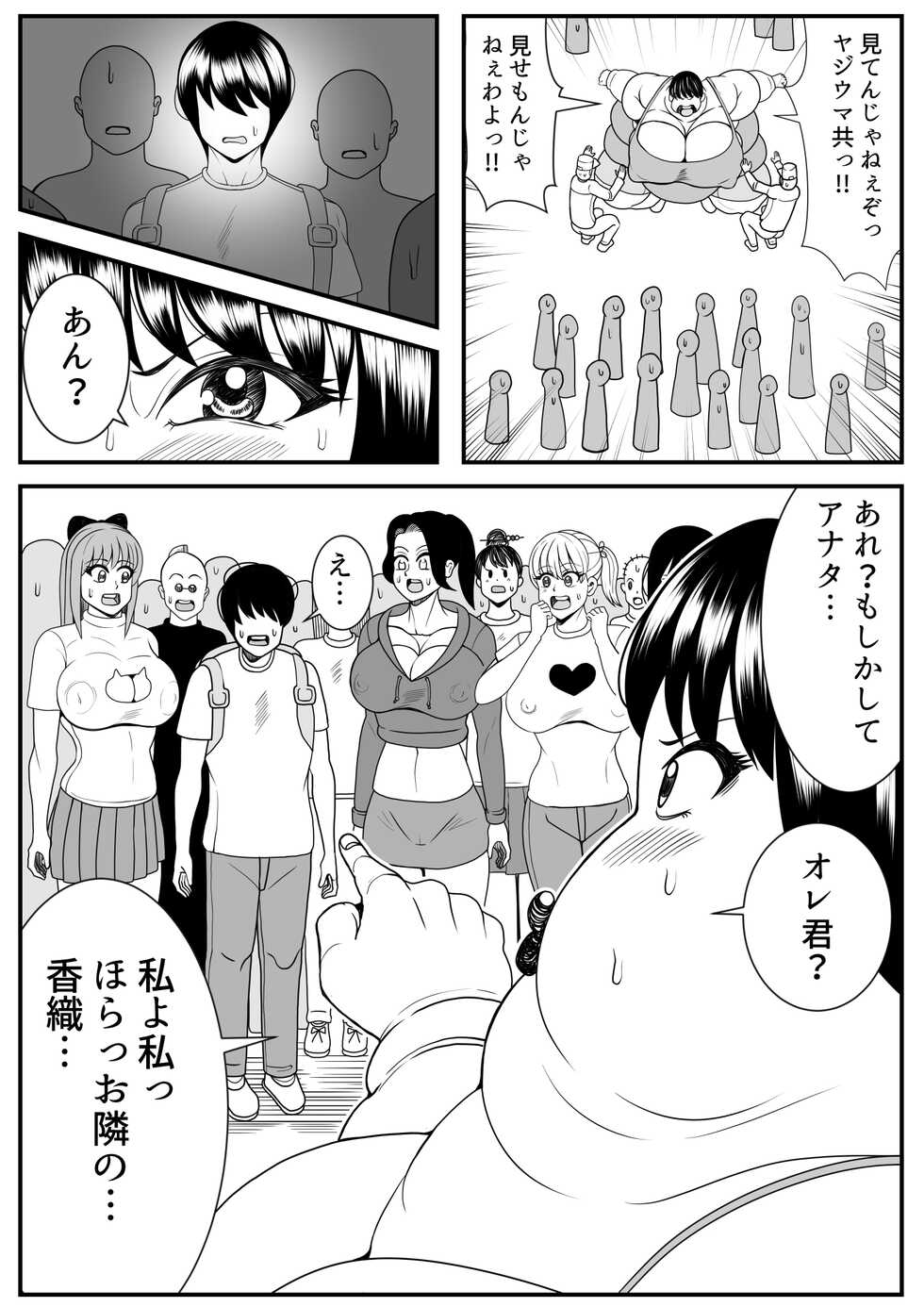 [Nekorondoru (Tokei)] Zutto Akogarete Ita Otonari no Onee-san ni 10-nenburi ni Atte Mitara Kusodebu Monster to Kashite Ita. - Page 6