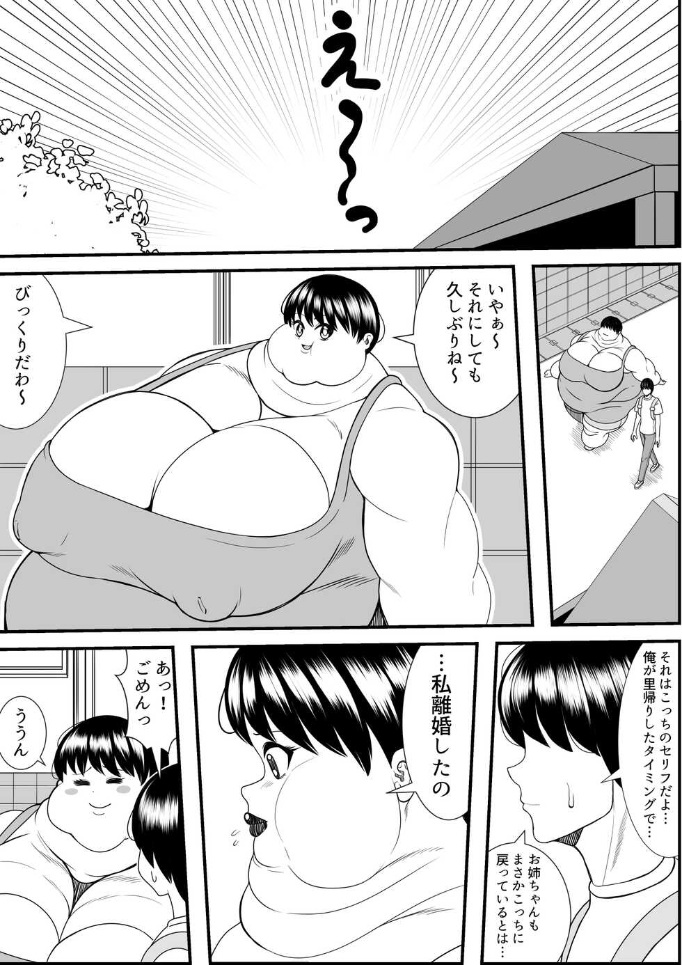 [Nekorondoru (Tokei)] Zutto Akogarete Ita Otonari no Onee-san ni 10-nenburi ni Atte Mitara Kusodebu Monster to Kashite Ita. - Page 8