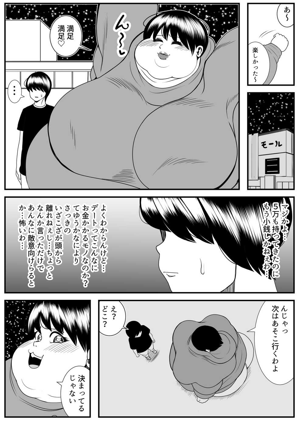 [Nekorondoru (Tokei)] Zutto Akogarete Ita Otonari no Onee-san ni 10-nenburi ni Atte Mitara Kusodebu Monster to Kashite Ita. - Page 35