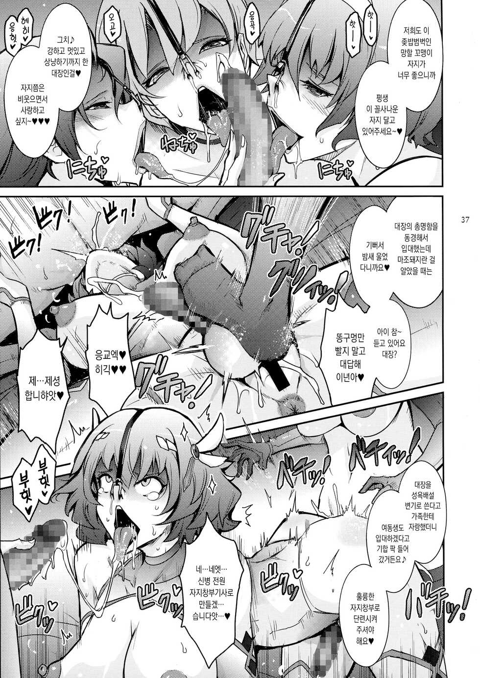 (C101) [Garyuh-Chitai (TANA)] Bikou Oujo 3 Inshuu Amayakashi Choukyou Kishidan [Korean] - Page 37