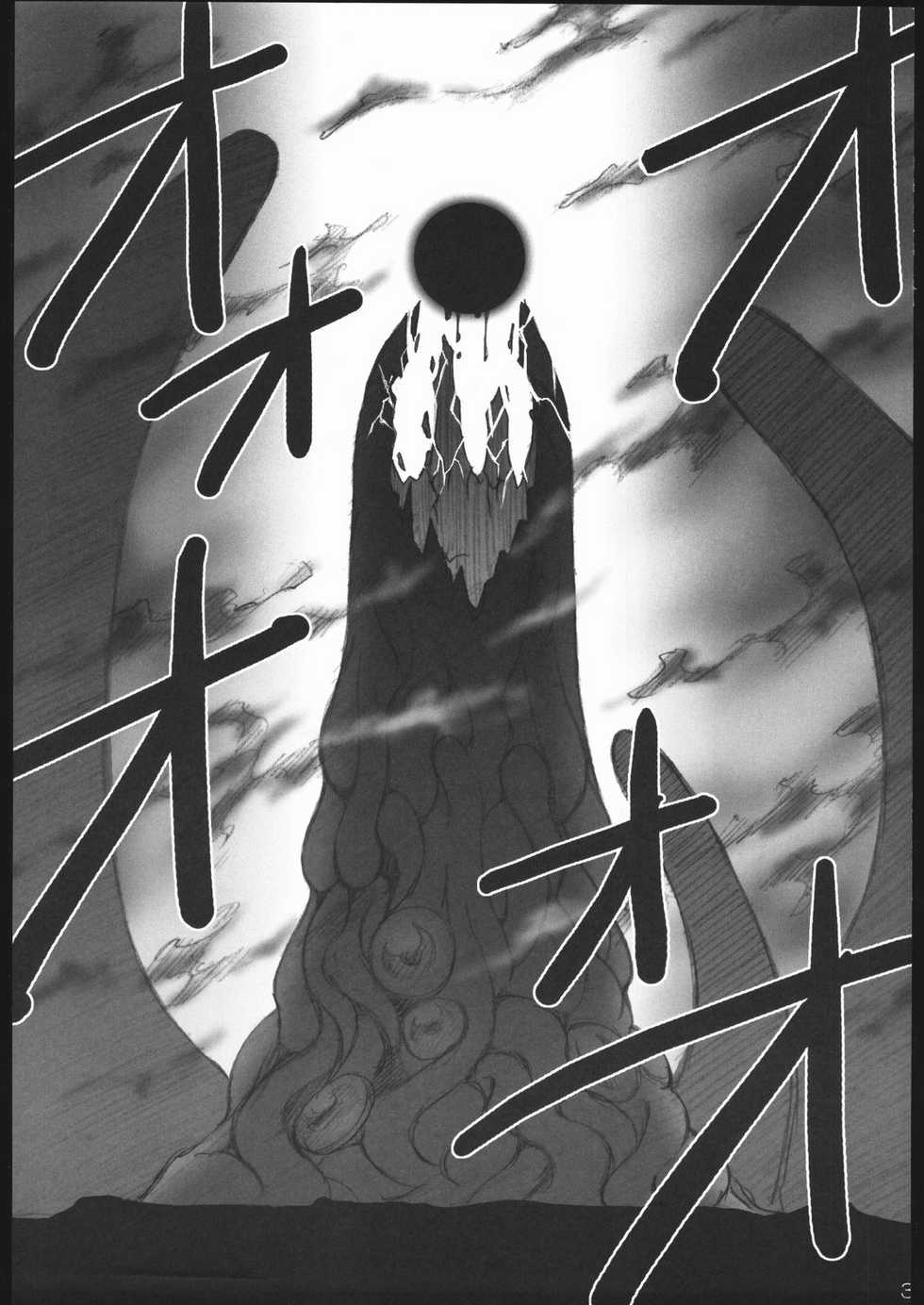 (SC33) [H.B (B-RIVER)] Red Degeneration -DAY/1- (Fate/stay night) [Korean] - Page 2