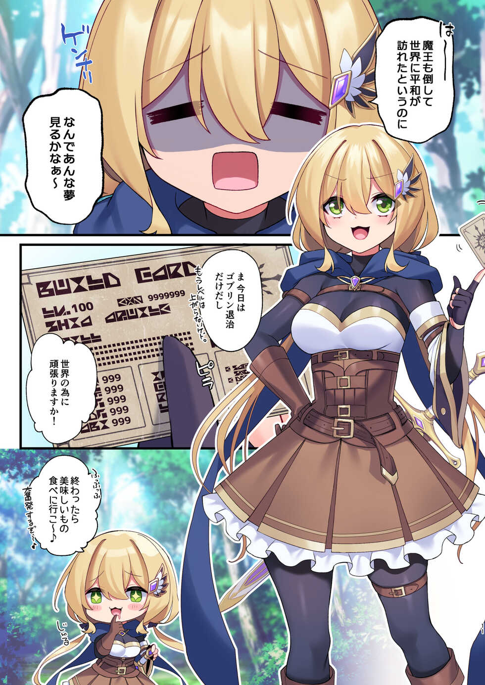 [Yajirushi Key (Hoshina Meito)] Yuusha-chan no Bouken wa Owatte Shimatta! [Digital] - Page 11