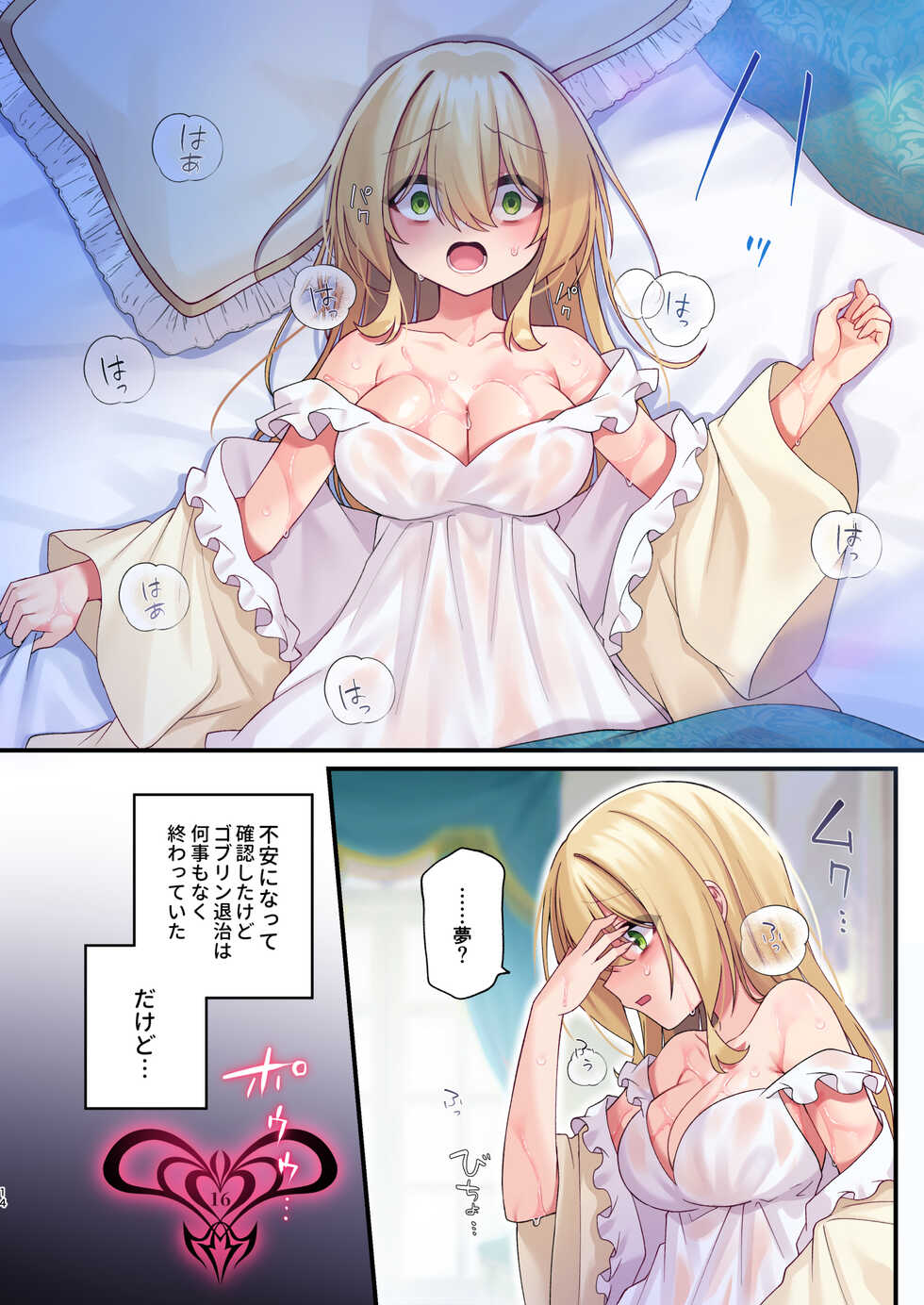 [Yajirushi Key (Hoshina Meito)] Yuusha-chan no Bouken wa Owatte Shimatta! [Digital] - Page 14
