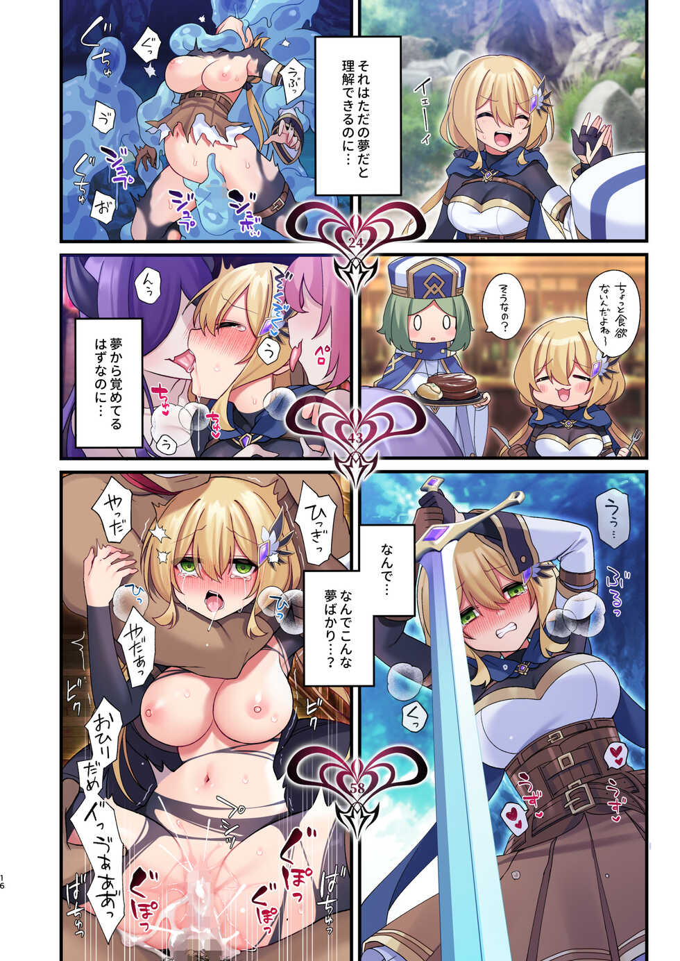 [Yajirushi Key (Hoshina Meito)] Yuusha-chan no Bouken wa Owatte Shimatta! [Digital] - Page 16