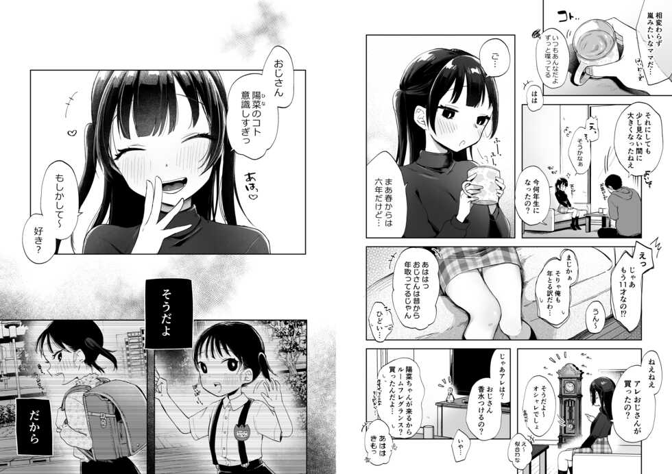 [Satou Mitsu (Ebi Omitsu)] Shougakusei to Saimin Ecchi de Kyousei Love Love Ryouomoi [Digital] - Page 36