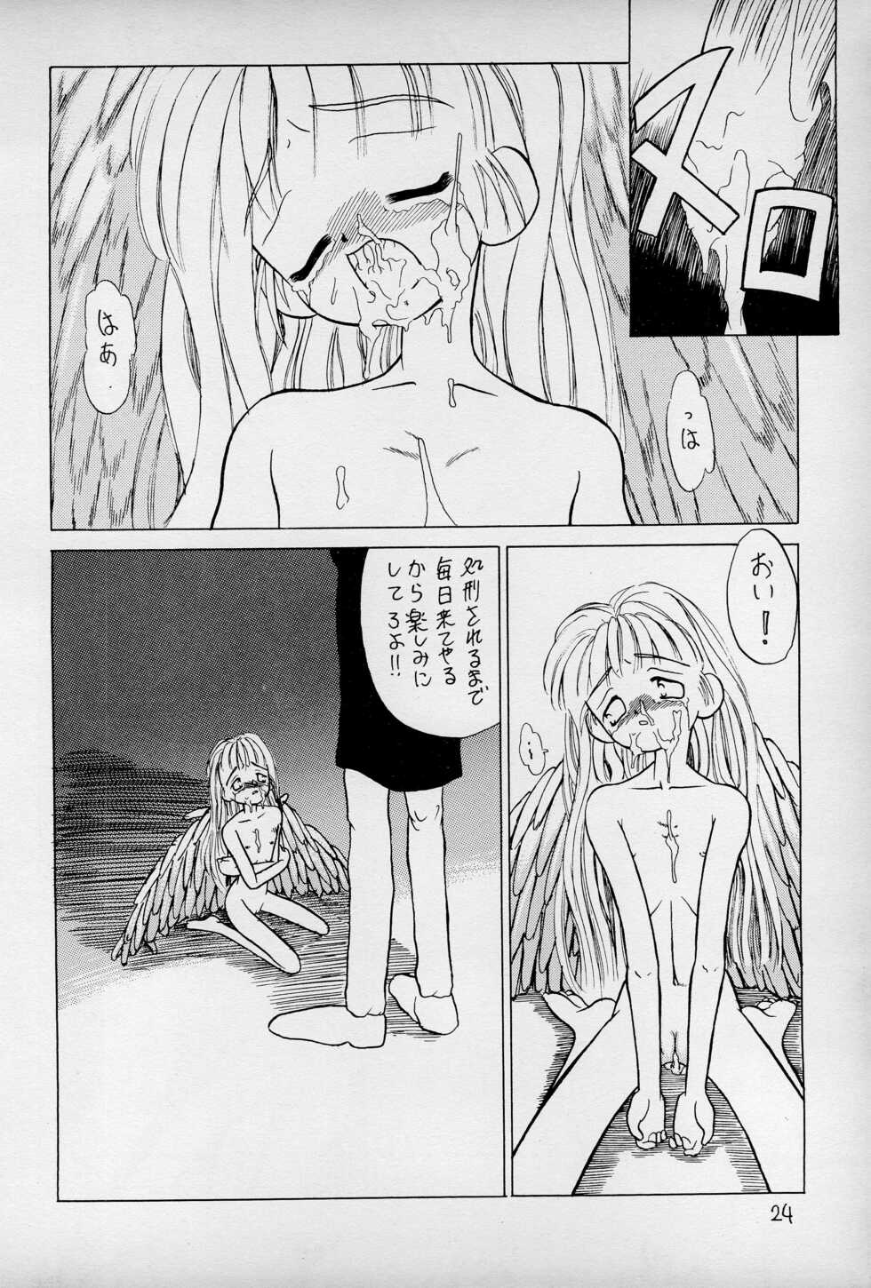 (C48) [SLAUGHTER HOUSE (Various)] anhel - Page 26