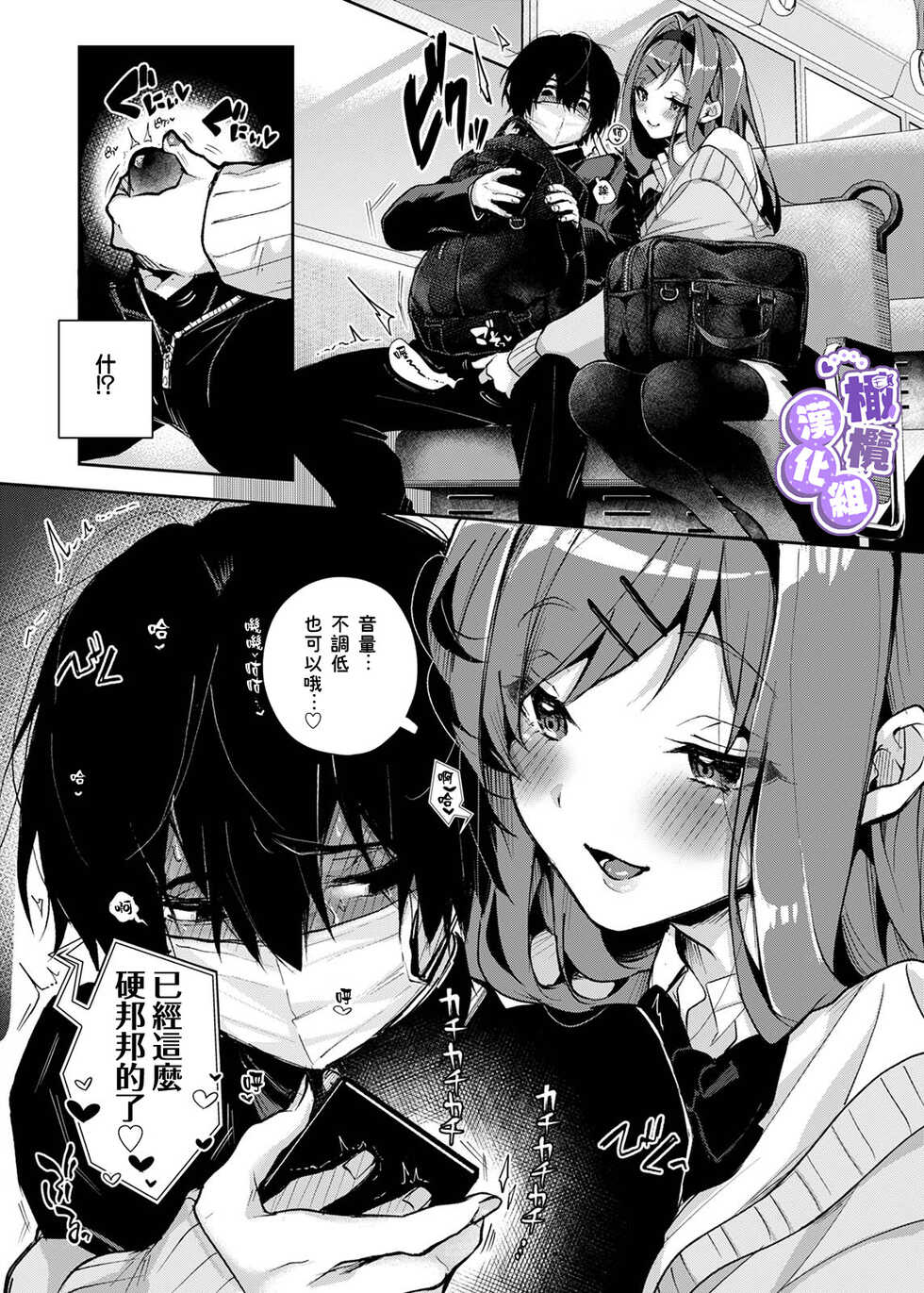 [Rifuroom (Rifuru)] Stalker-kun, Ecchi na Onee-san ni Jirasare makuri | 跟踪狂弟弟反被色情大姐姐吃干抹净 [Chinese] [橄榄汉化组] [Digital] - Page 12