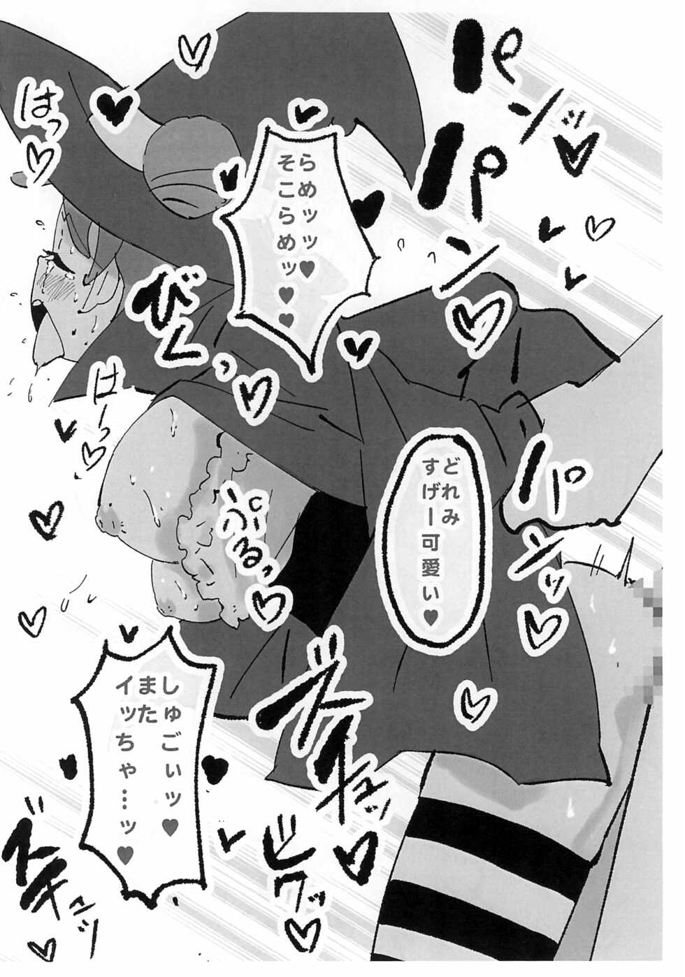 (Puniket 46) [Takoniwa (Ushita)] 2022 Halloween KotaDore-bon (Ojamajo Doremi) - Page 4