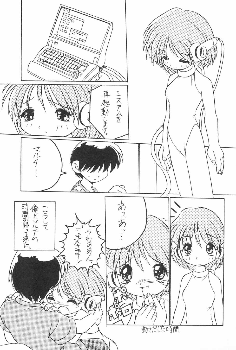 (C52) [Nyanko House (Abe Osami)] Medama to Megane (Various) - Page 11