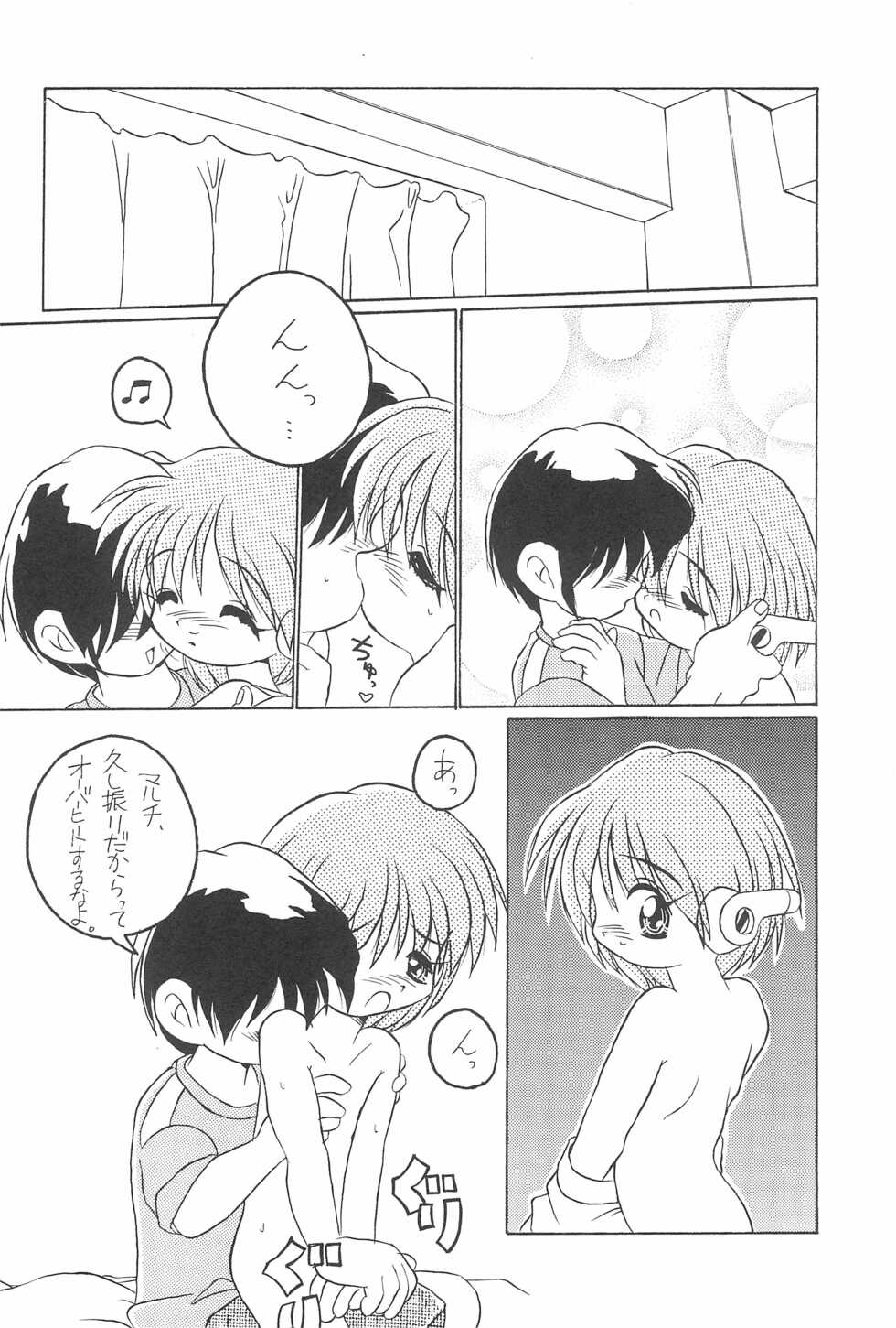 (C52) [Nyanko House (Abe Osami)] Medama to Megane (Various) - Page 12