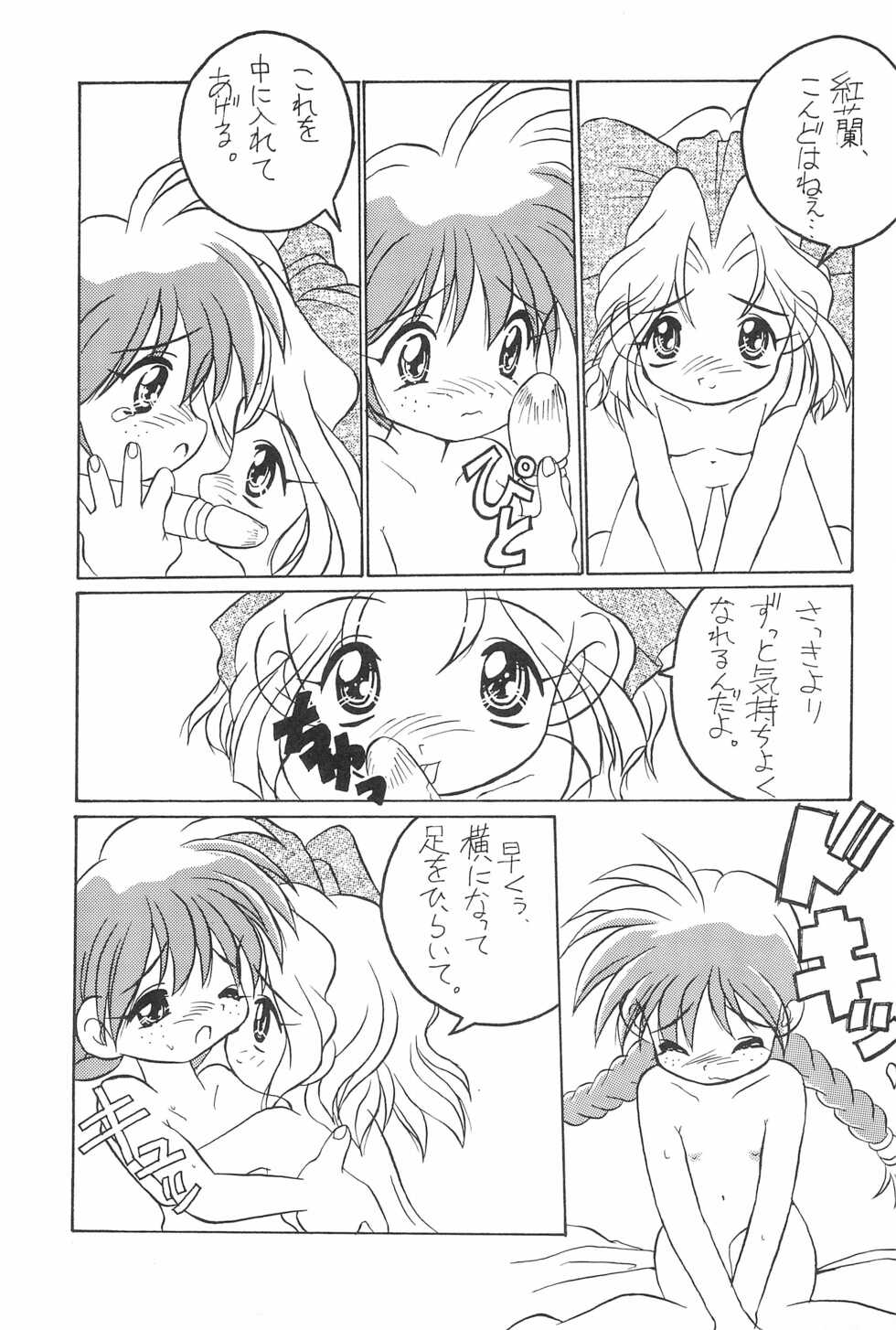 (C52) [Nyanko House (Abe Osami)] Medama to Megane (Various) - Page 19