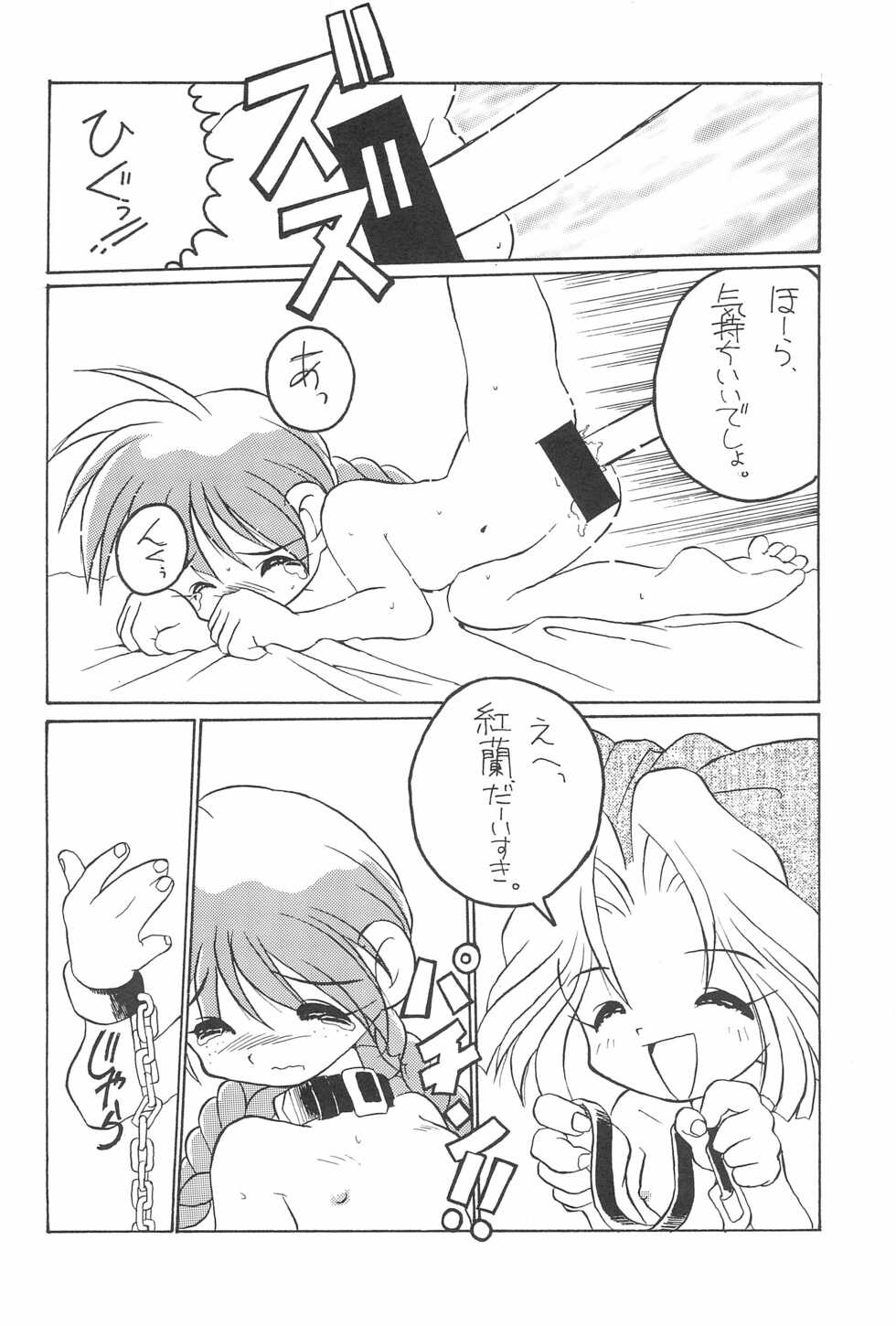 (C52) [Nyanko House (Abe Osami)] Medama to Megane (Various) - Page 20