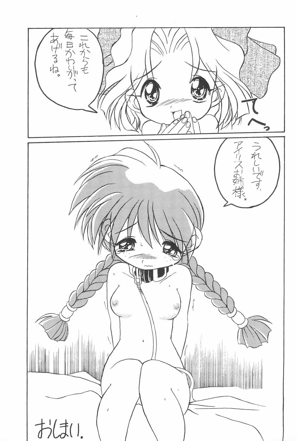 (C52) [Nyanko House (Abe Osami)] Medama to Megane (Various) - Page 21