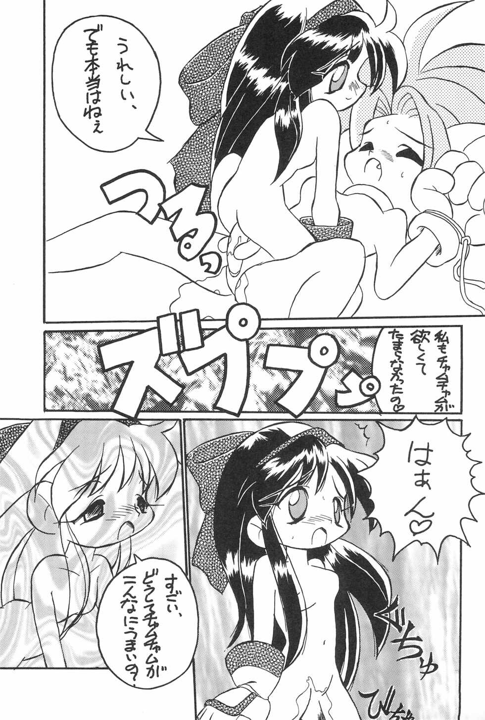 (C52) [Nyanko House (Abe Osami)] Medama to Megane (Various) - Page 27