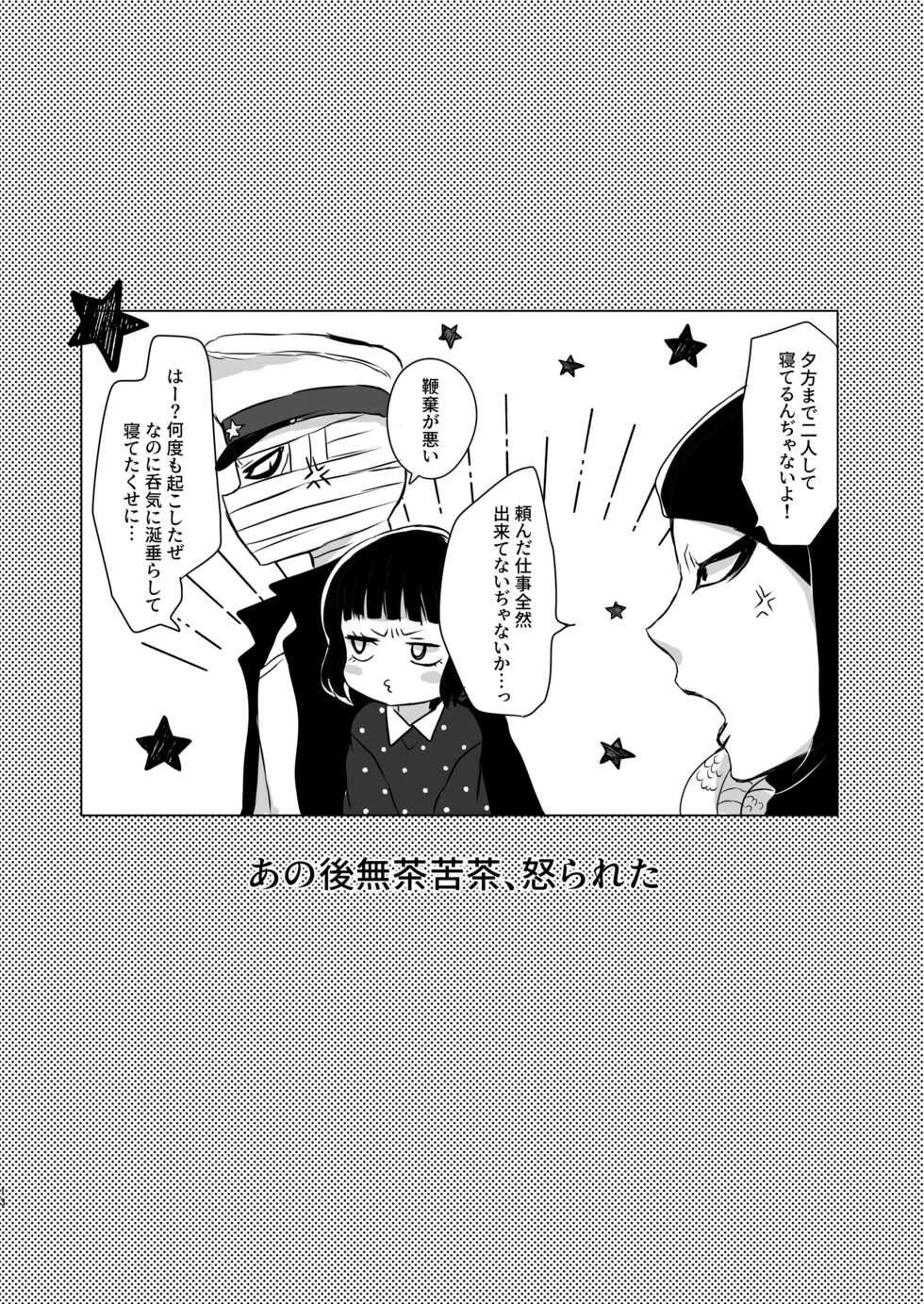 [Mamedaifukuya (Mameko)] Shinku no Yume (Shoujo Tsubaki) - Page 13
