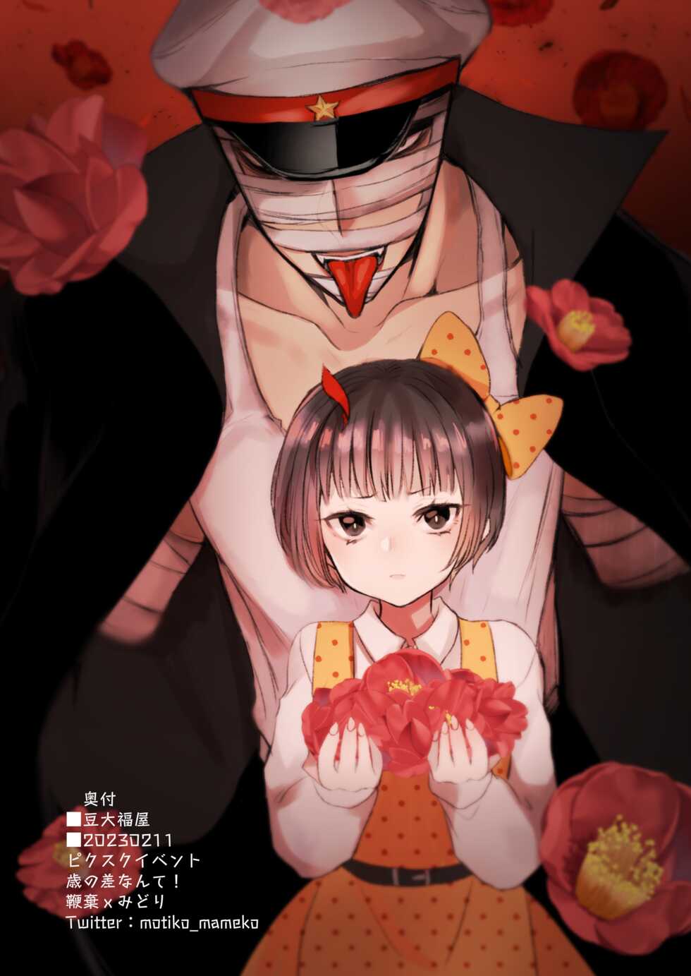 [Mamedaifukuya (Mameko)] Shinku no Yume (Shoujo Tsubaki) - Page 19