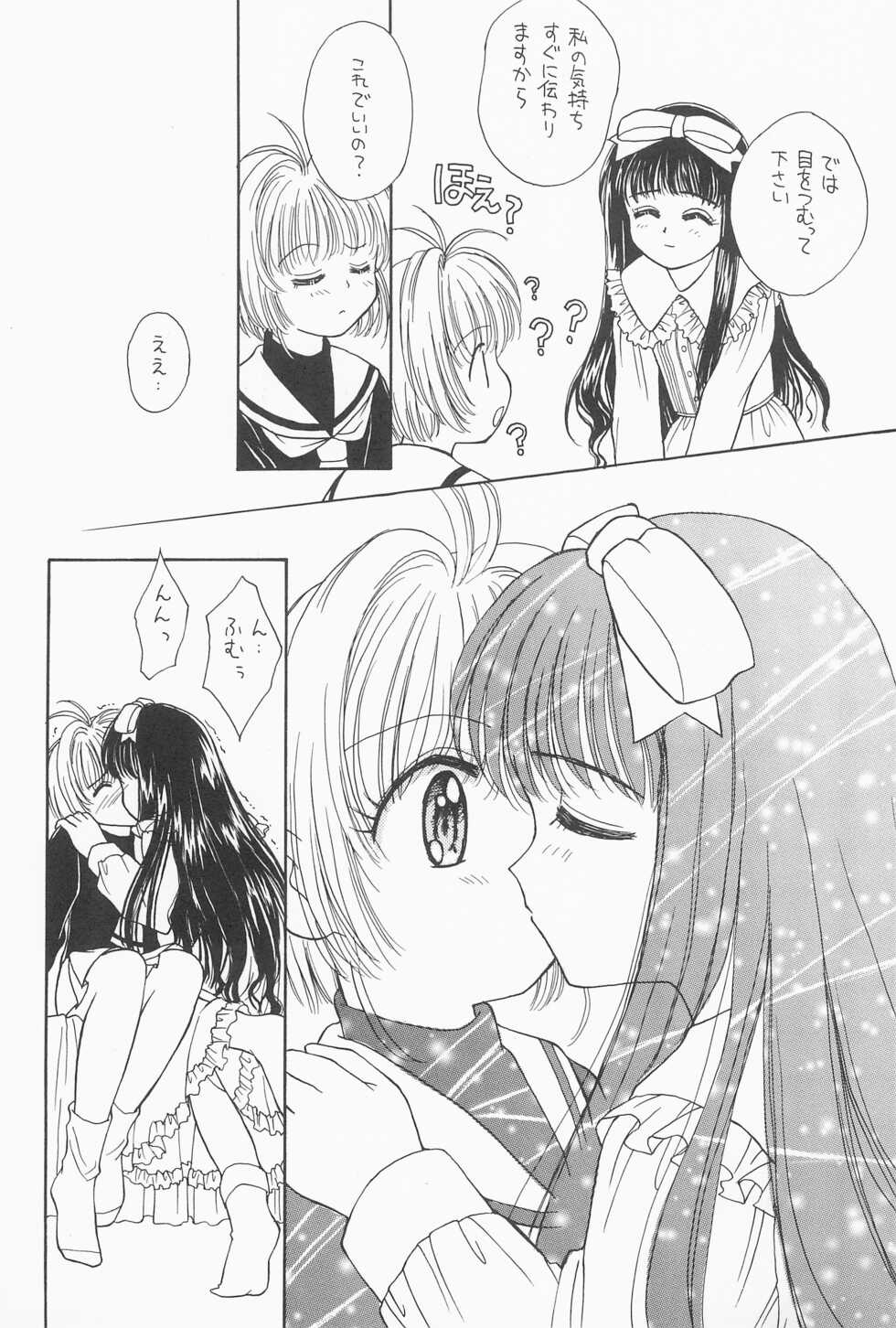 (C53) [Nyan Nyan Hanten (Alimika Satomi)] Hitotsu Dakishimete (Cardcaptor Sakura) - Page 19