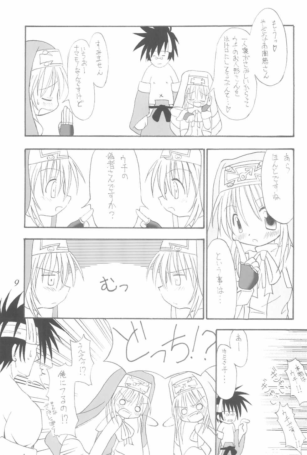 (C63) [Sagamani. (Sagami Inumaru)] Chokka-gata Pretty (Guilty Gear) - Page 9
