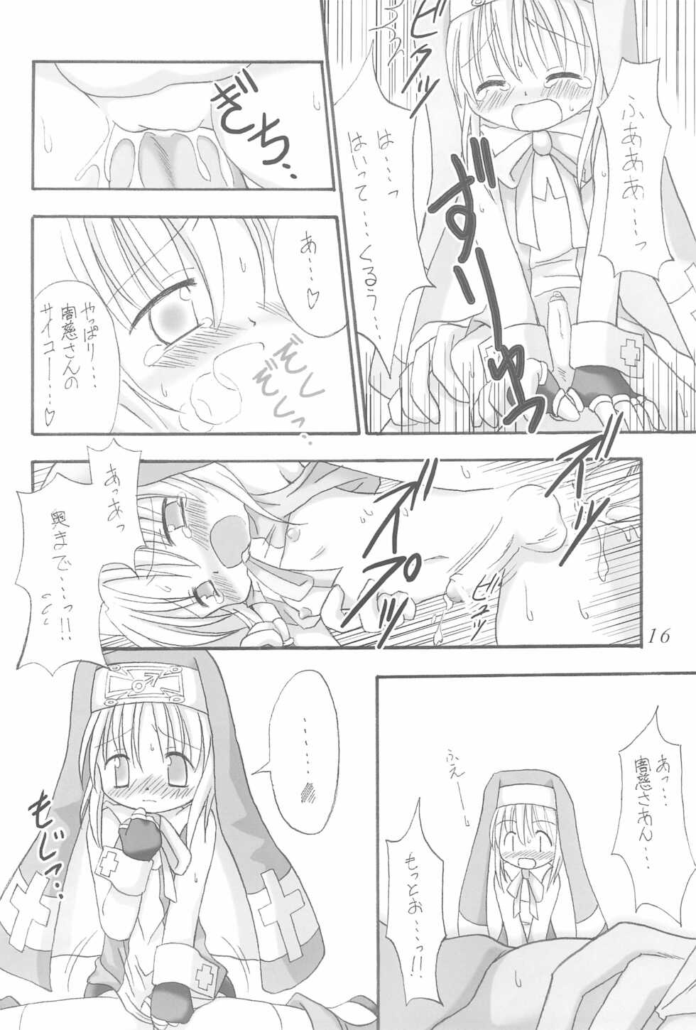 (C63) [Sagamani. (Sagami Inumaru)] Chokka-gata Pretty (Guilty Gear) - Page 16