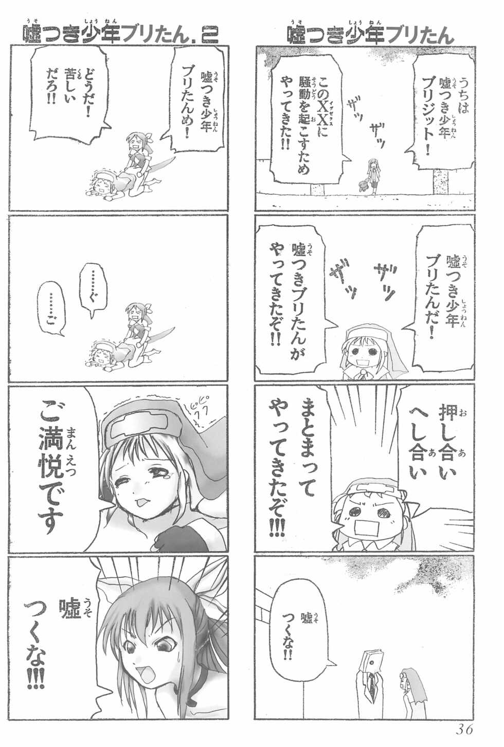 (C63) [Sagamani. (Sagami Inumaru)] Chokka-gata Pretty (Guilty Gear) - Page 36