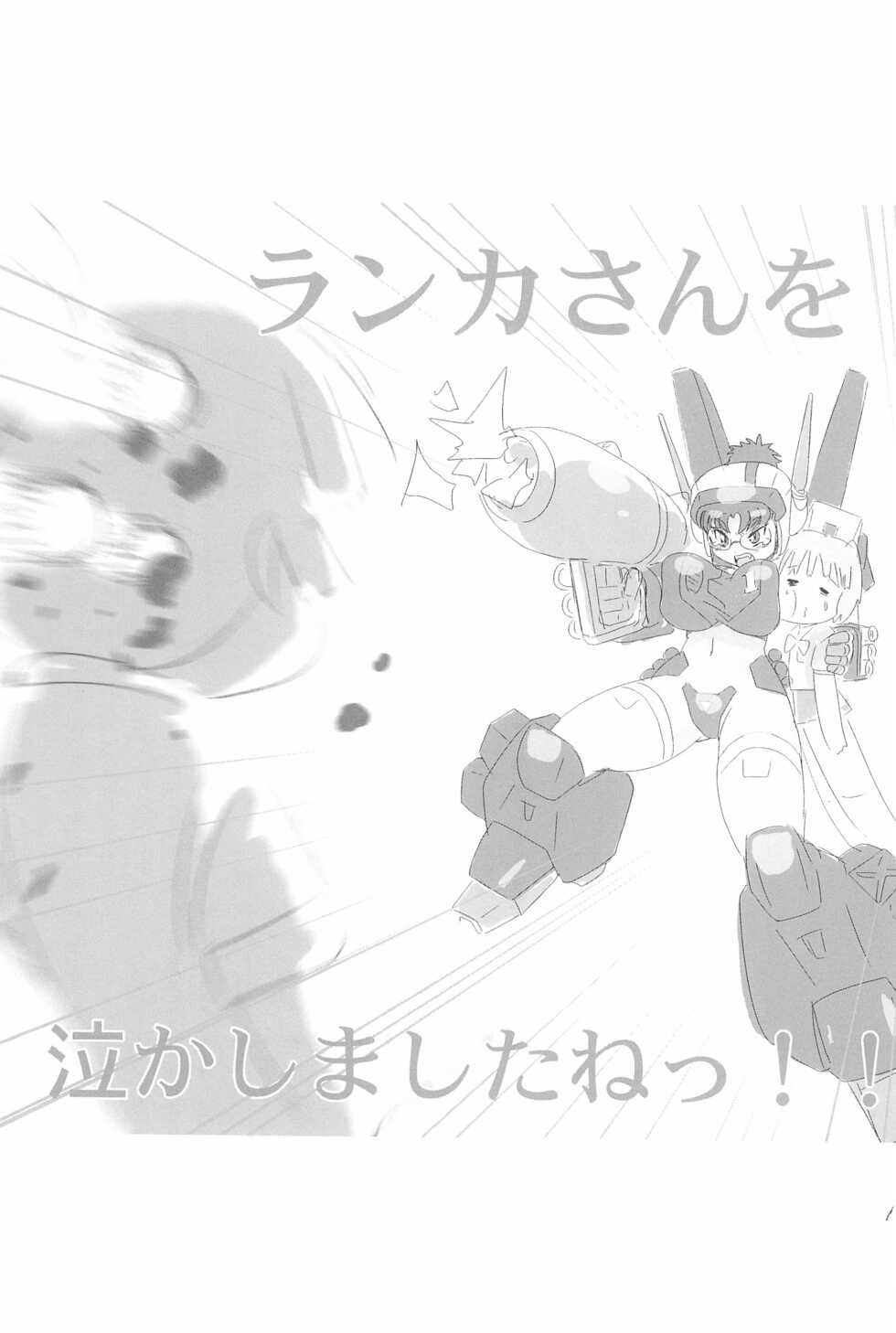 (C75) [Juusou Music (Tama Norihiko)] Secross Frontier (Macross Frontier) - Page 25