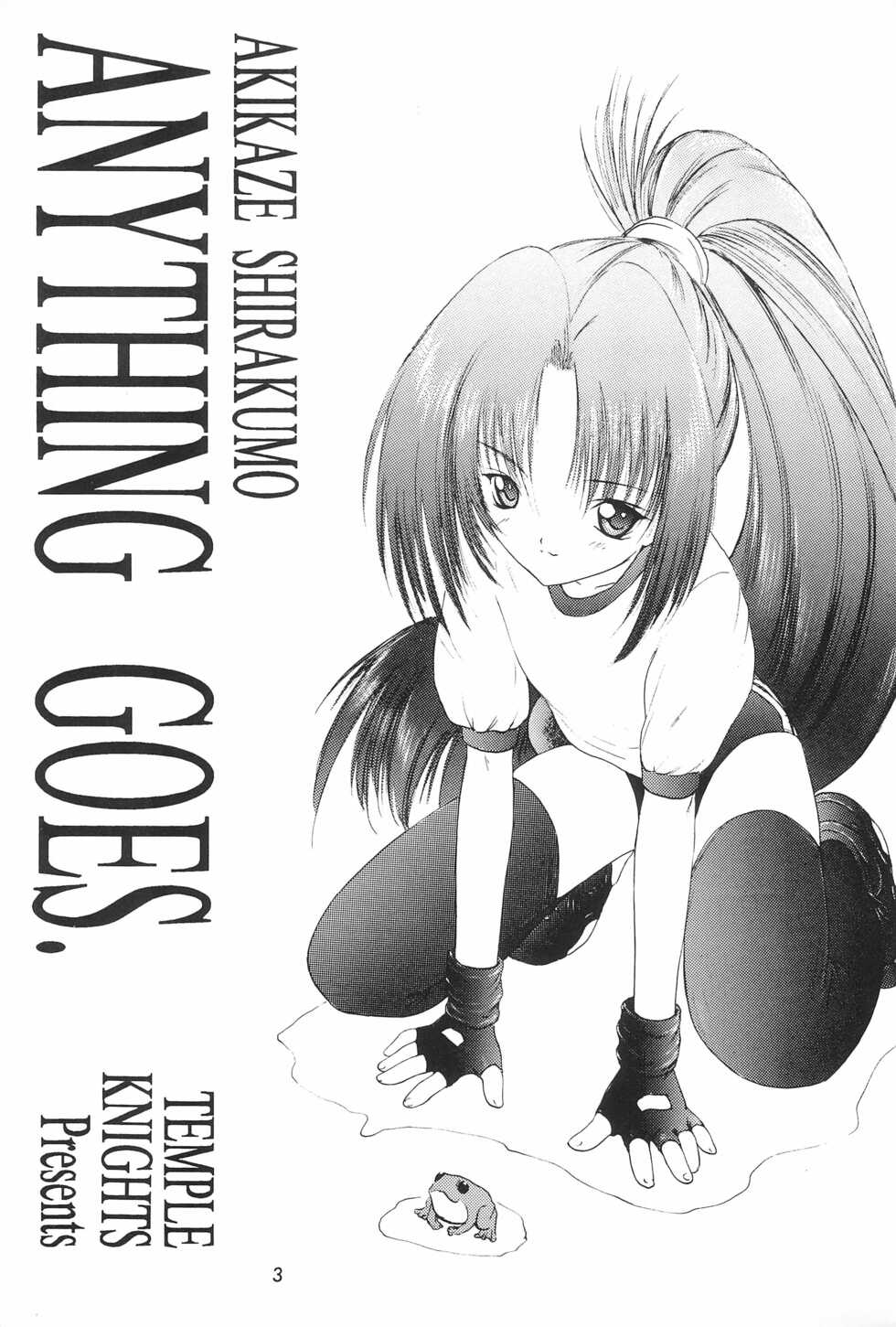 (CR20) [Komekami Kishi Dan (Akikaze Shirakumo)] ANYTHING GOES. (Various) - Page 3