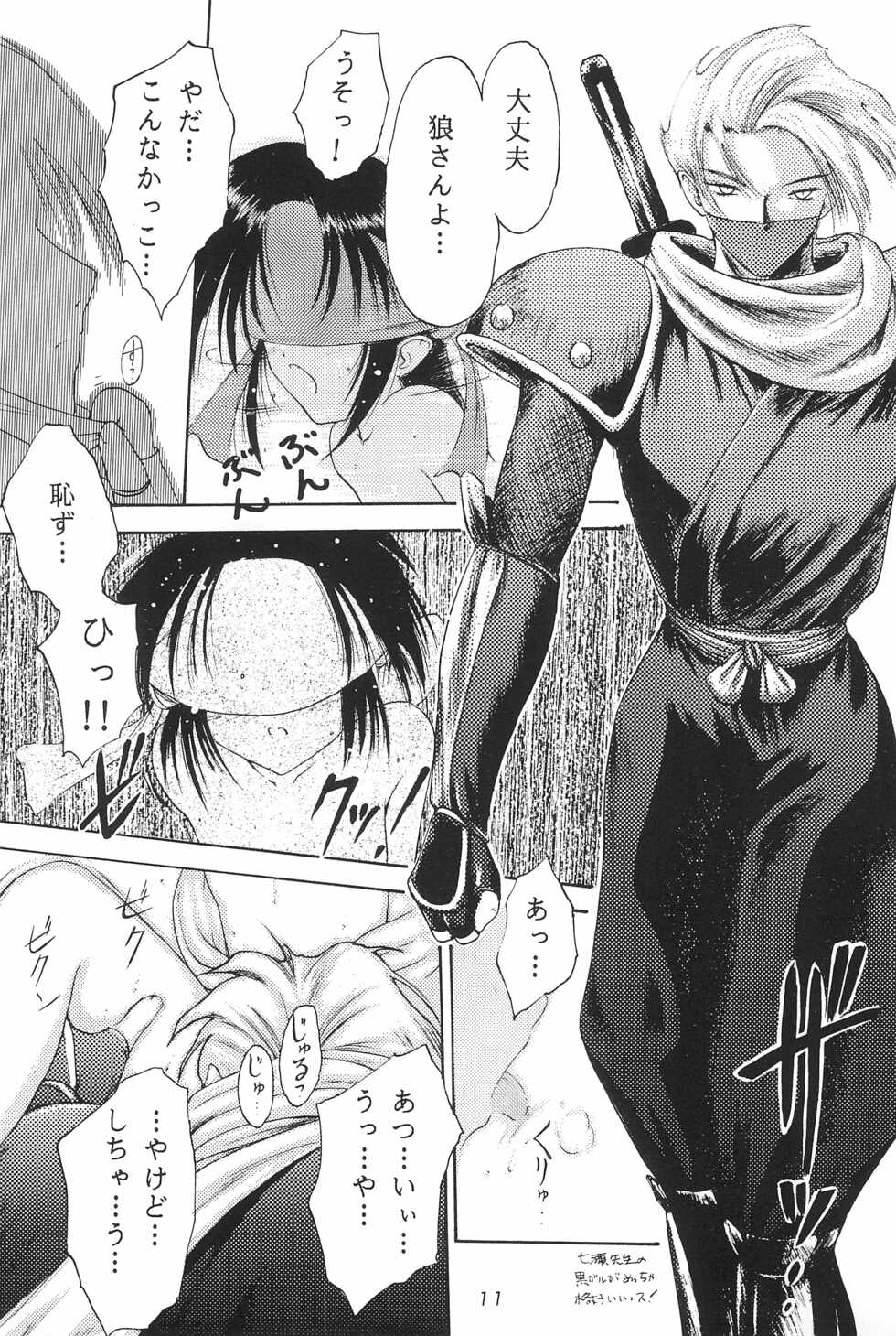 (CR20) [Komekami Kishi Dan (Akikaze Shirakumo)] ANYTHING GOES. (Various) - Page 11