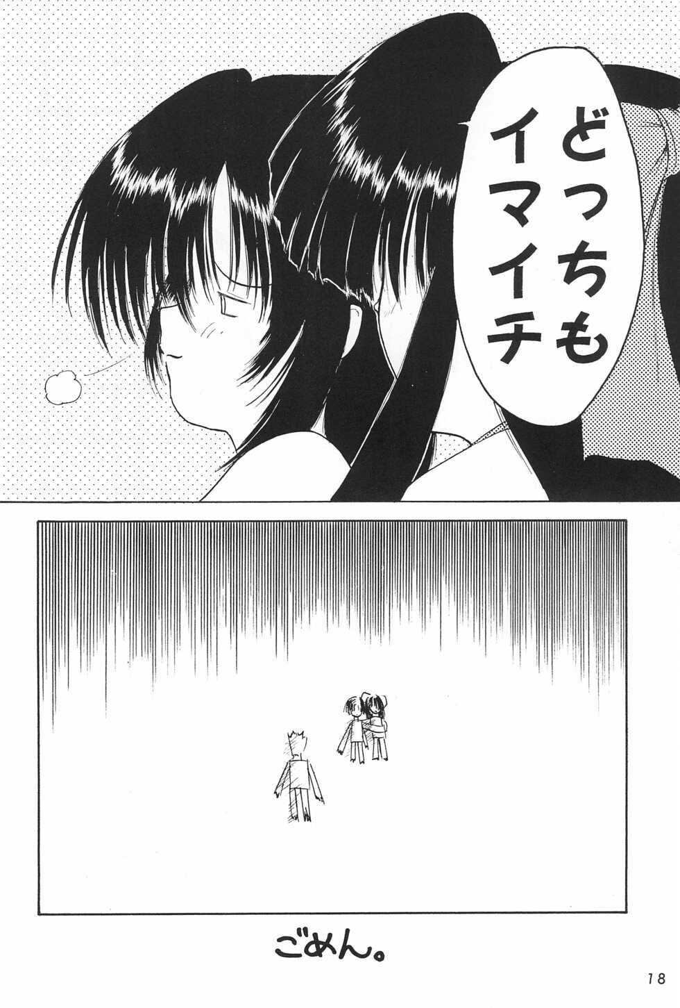 (CR20) [Komekami Kishi Dan (Akikaze Shirakumo)] ANYTHING GOES. (Various) - Page 18