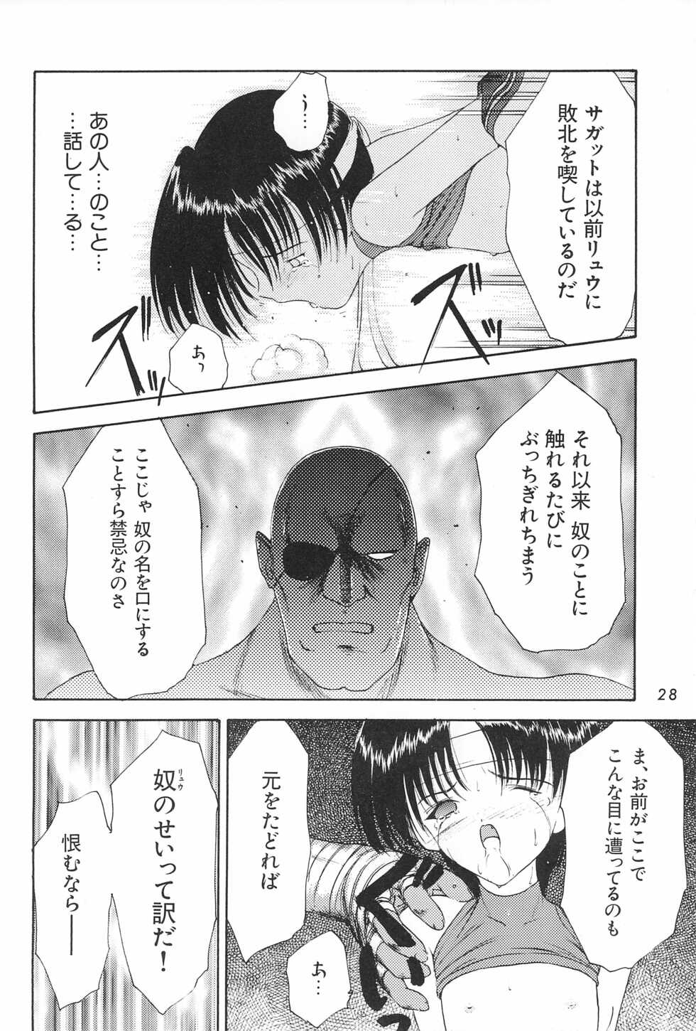 (CR20) [Komekami Kishi Dan (Akikaze Shirakumo)] ANYTHING GOES. (Various) - Page 28