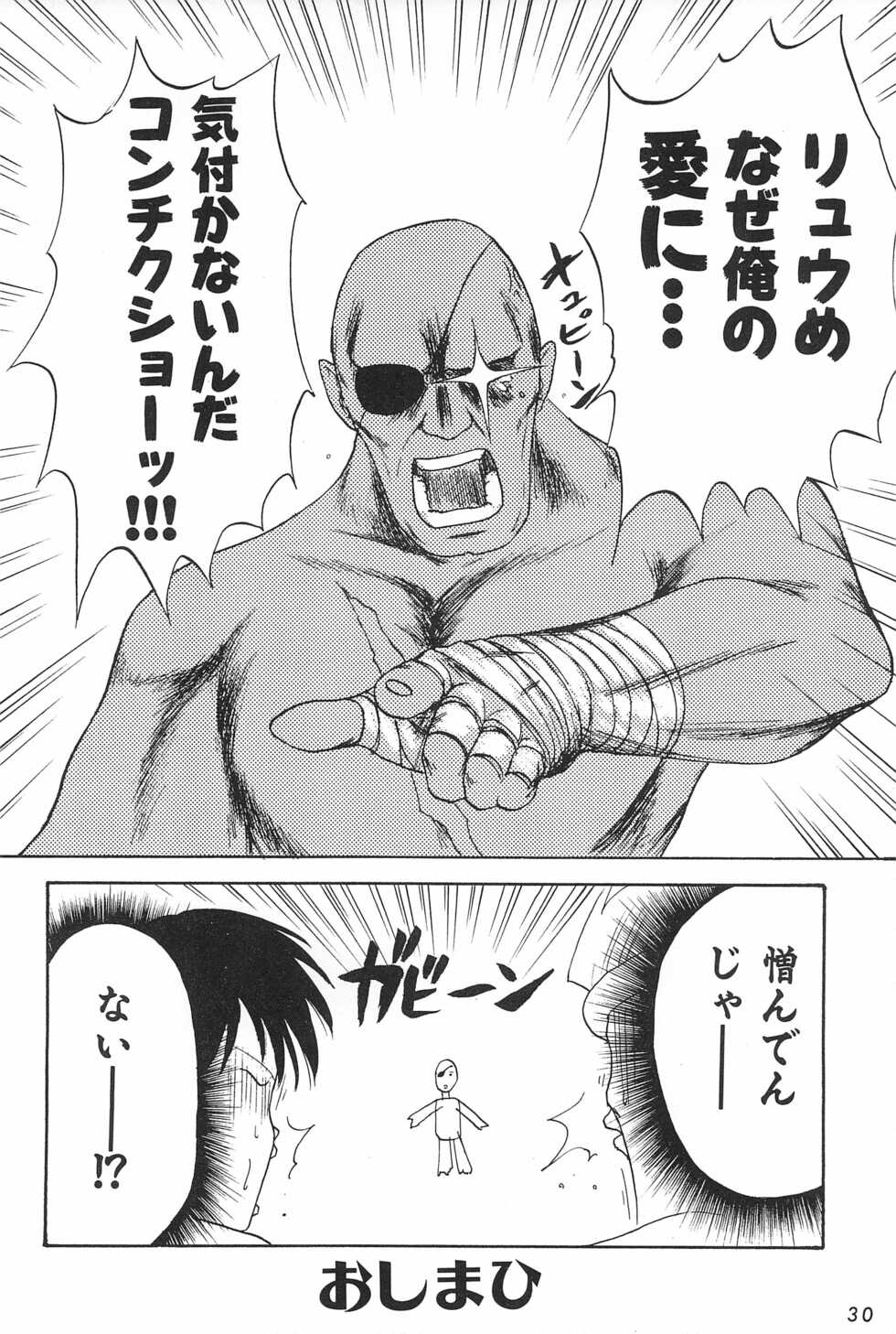 (CR20) [Komekami Kishi Dan (Akikaze Shirakumo)] ANYTHING GOES. (Various) - Page 30