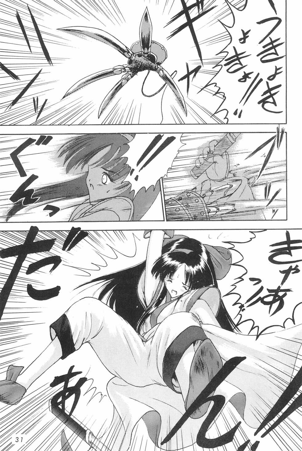 (CR20) [Komekami Kishi Dan (Akikaze Shirakumo)] ANYTHING GOES. (Various) - Page 31
