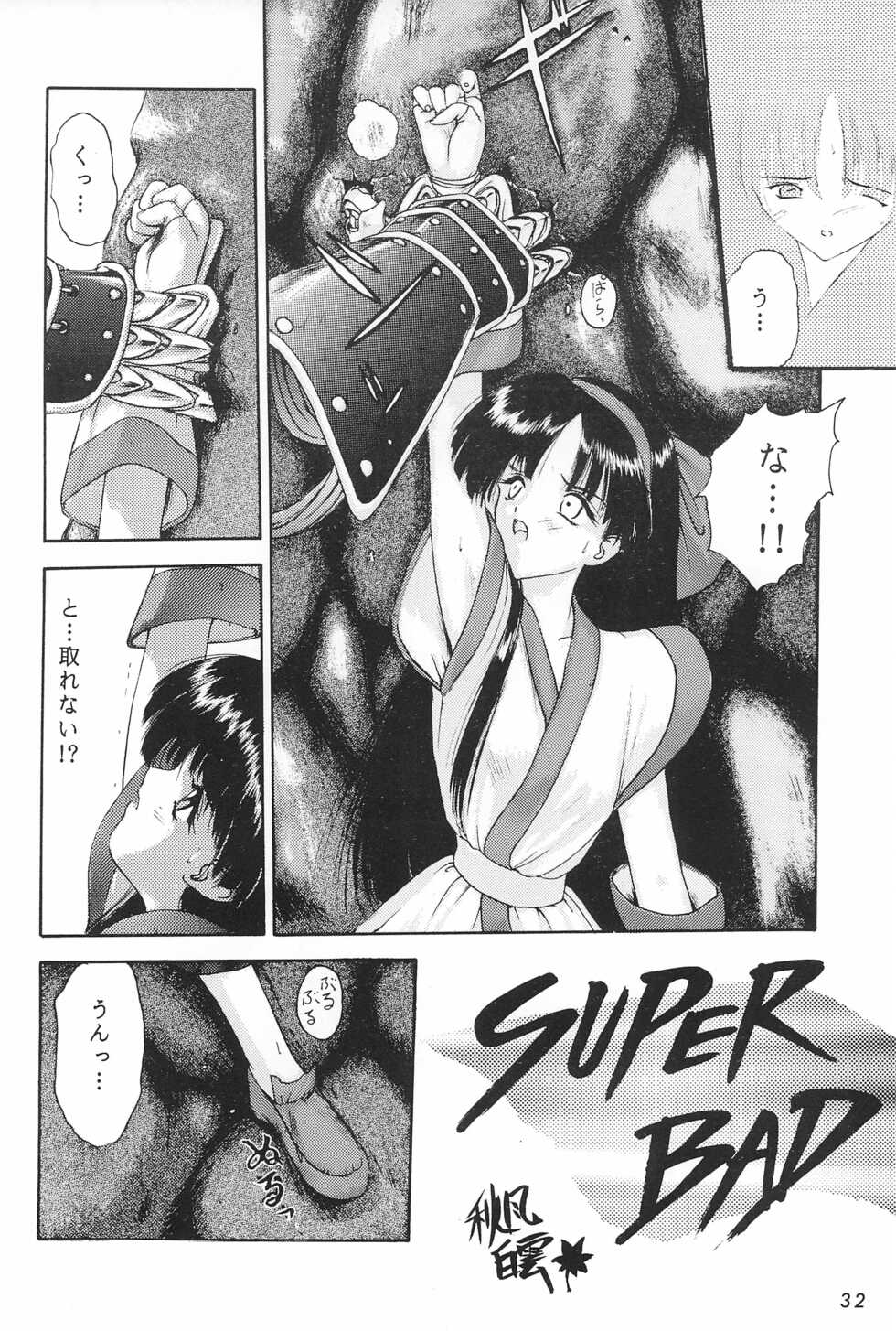 (CR20) [Komekami Kishi Dan (Akikaze Shirakumo)] ANYTHING GOES. (Various) - Page 32