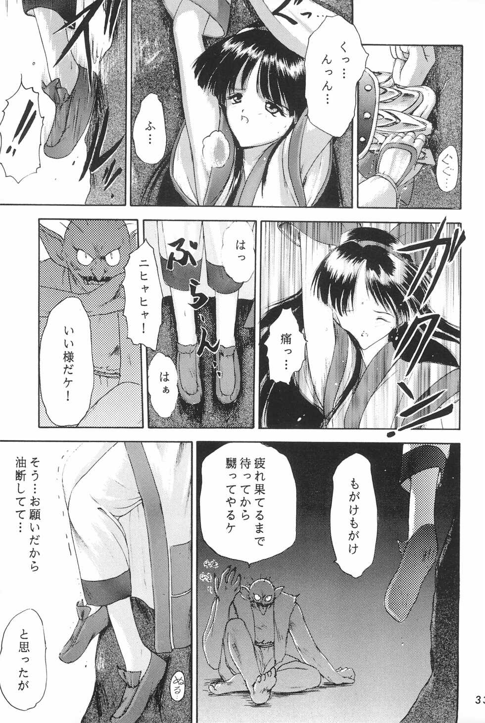 (CR20) [Komekami Kishi Dan (Akikaze Shirakumo)] ANYTHING GOES. (Various) - Page 33