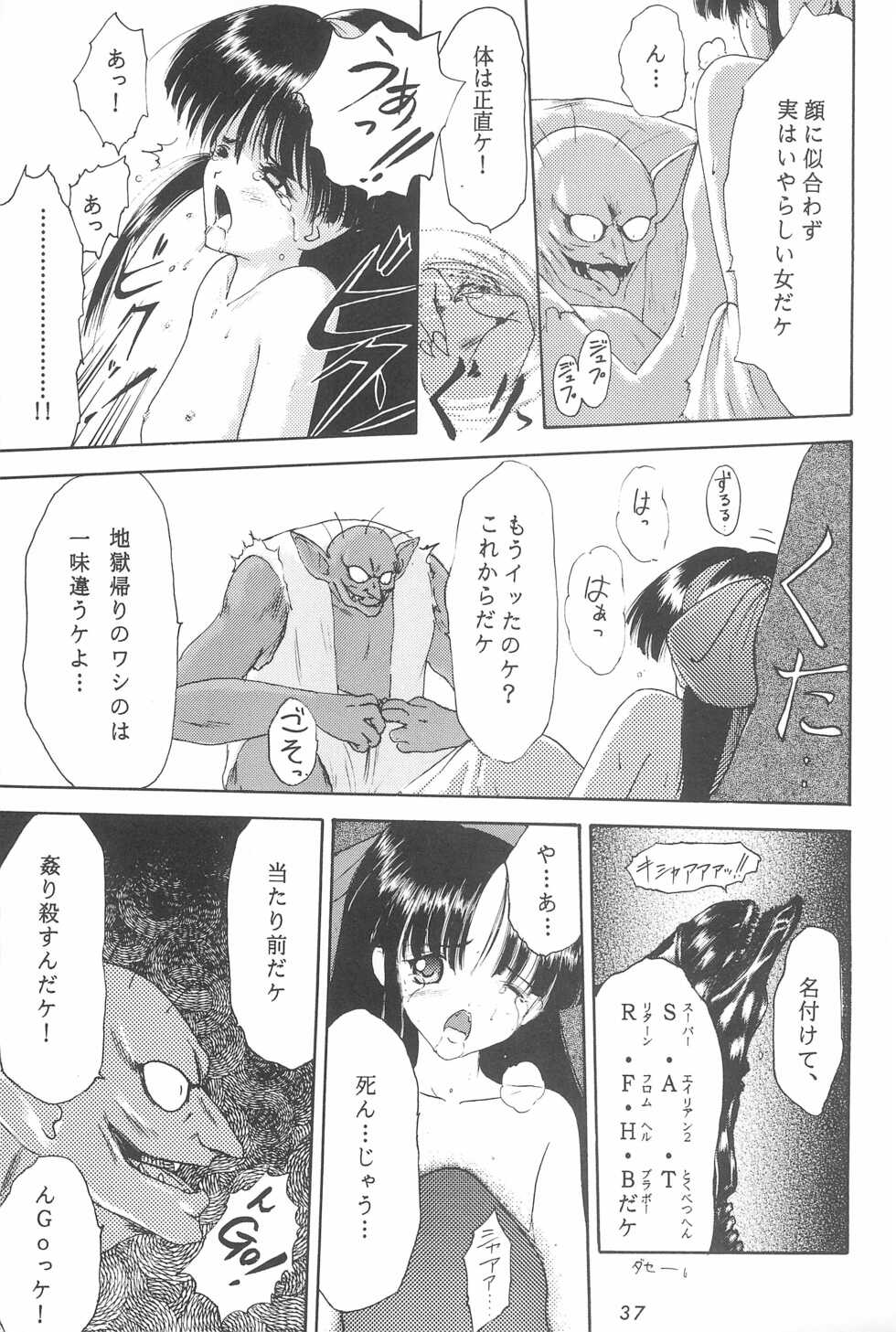 (CR20) [Komekami Kishi Dan (Akikaze Shirakumo)] ANYTHING GOES. (Various) - Page 37