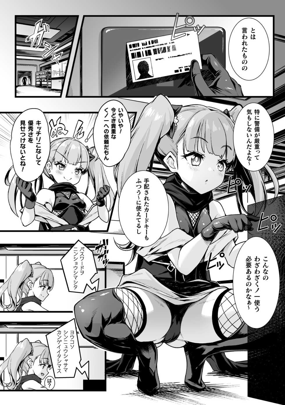 [Anthology] 2D Comic Magazine Jintai Kaizou de Otosareru Mesugaki-tachi! Vol. 2 [Digital] - Page 25