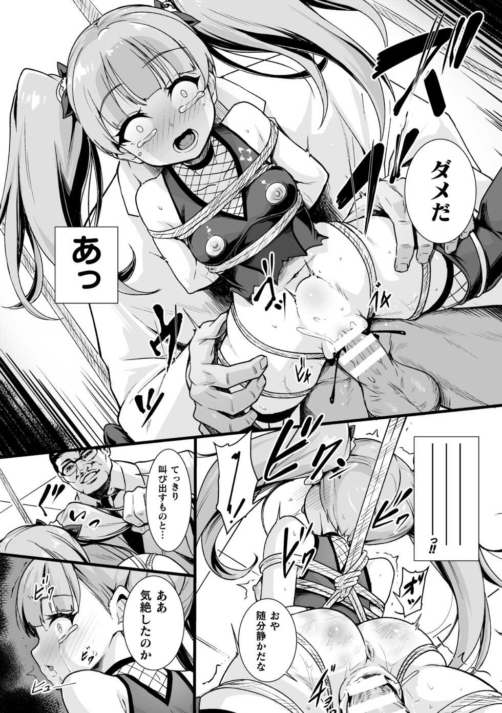 [Anthology] 2D Comic Magazine Jintai Kaizou de Otosareru Mesugaki-tachi! Vol. 2 [Digital] - Page 34