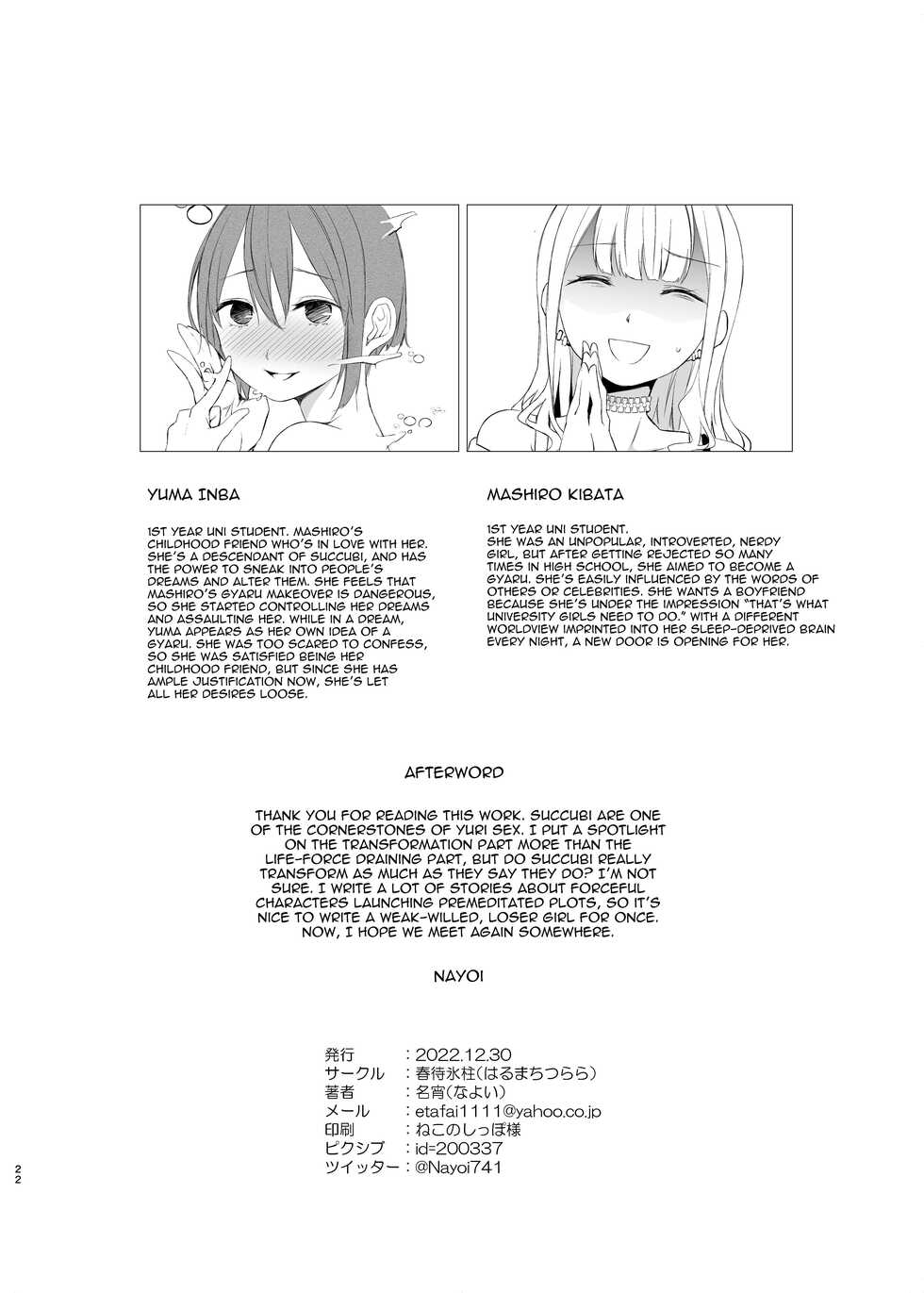 [Harumachi Tsurara (Shichoson)] Kawari Kawari no Kawagari [English] [IXIA WORKS] [Digital] - Page 21