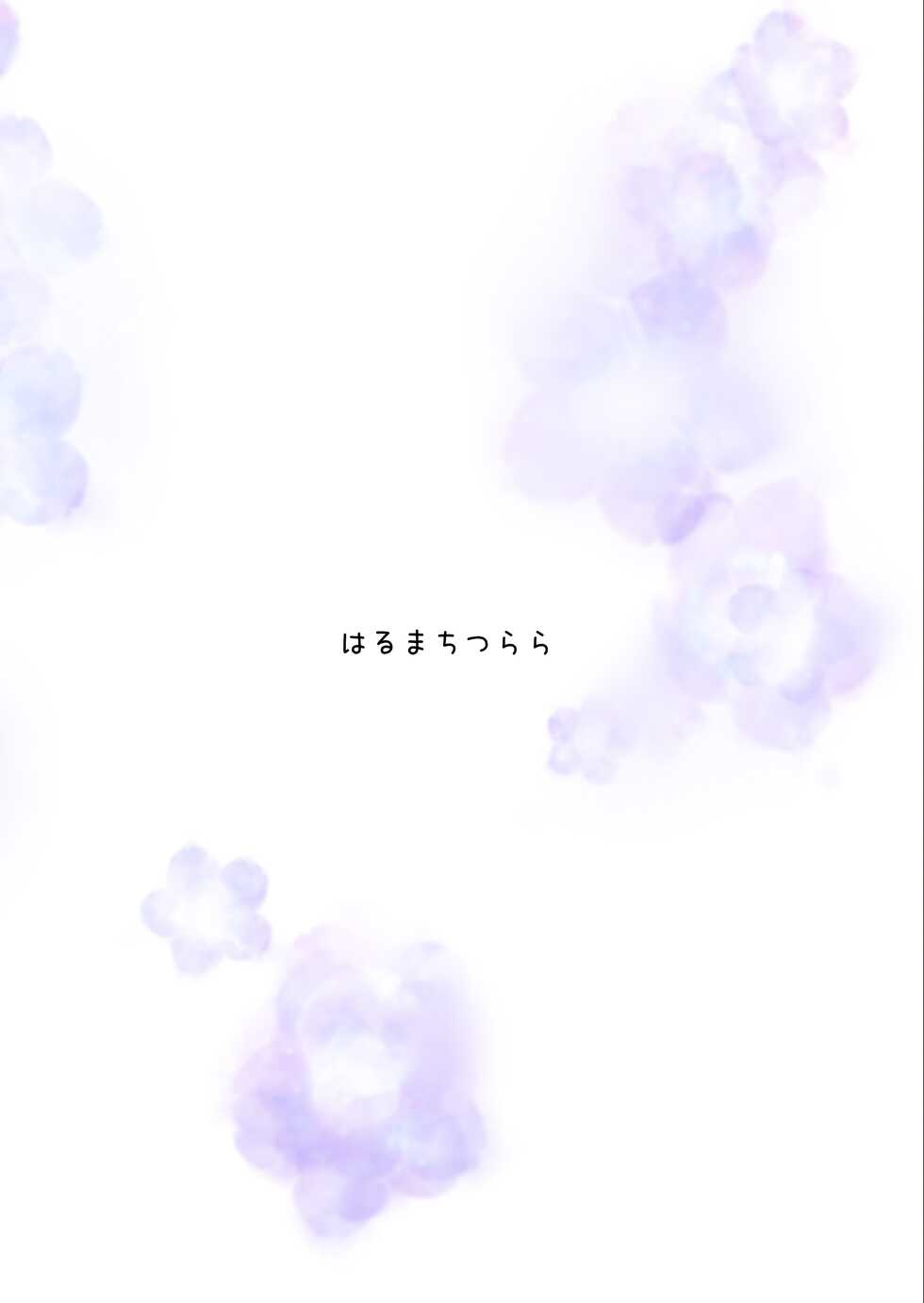 [Harumachi Tsurara (Shichoson)] Kawari Kawari no Kawagari [English] [IXIA WORKS] [Digital] - Page 22