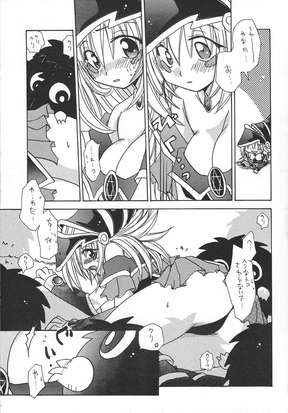 [Meikyuuden (Nagi Ayame, Yukawa Asami)] PRETTY TINY LOVELY GIRL (Yu-Gi-Oh!) - Page 8
