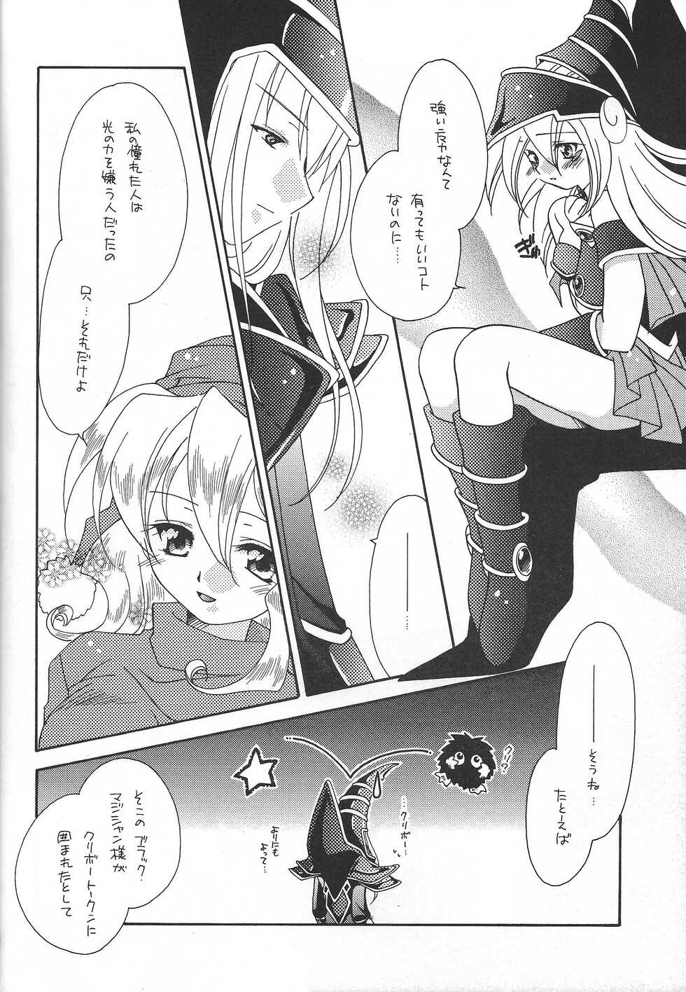 [Meikyuuden (Nagi Ayame, Yukawa Asami)] PRETTY TINY LOVELY GIRL (Yu-Gi-Oh!) - Page 37