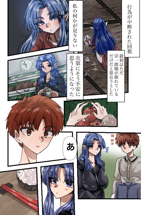 [YANAGIE TERASU] Medea-san-chi no Ura Menu (Fate/stay night) - Page 2