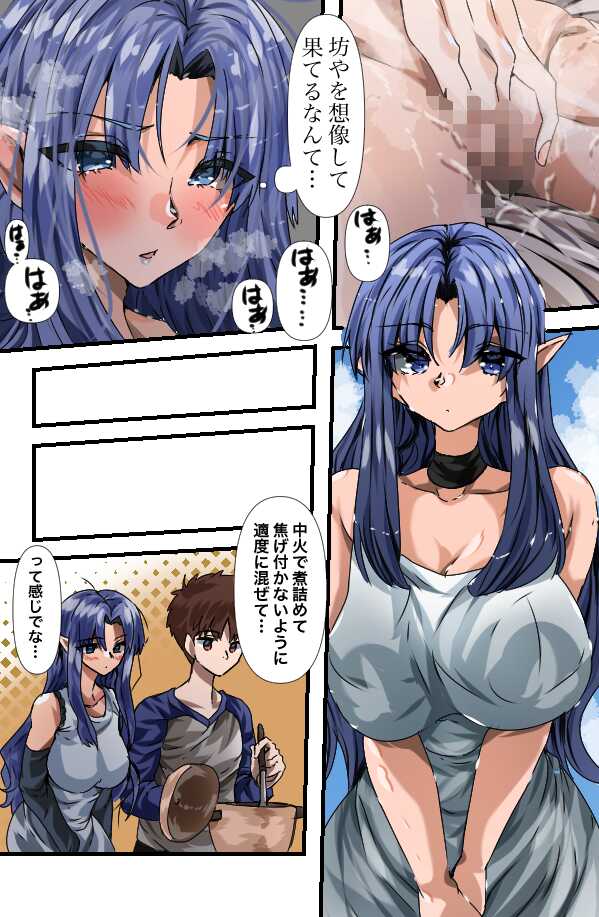 [YANAGIE TERASU] Medea-san-chi no Ura Menu (Fate/stay night) - Page 6
