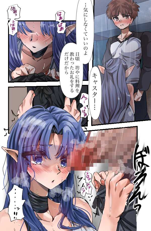 [YANAGIE TERASU] Medea-san-chi no Ura Menu (Fate/stay night) - Page 9