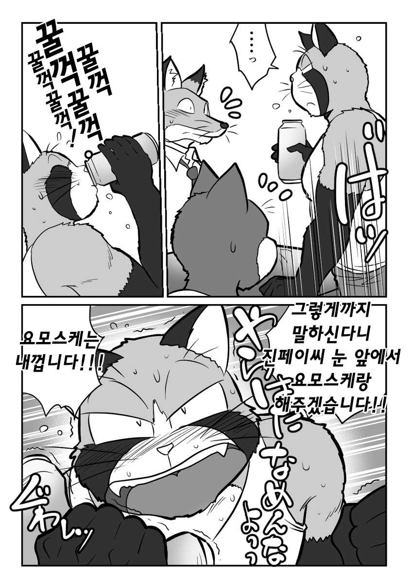 [Maririn] Neko x Kitsune 3P | 고양이×고양이 3화 - 고양이×여우 3P [Korean] [Digital] - Page 14